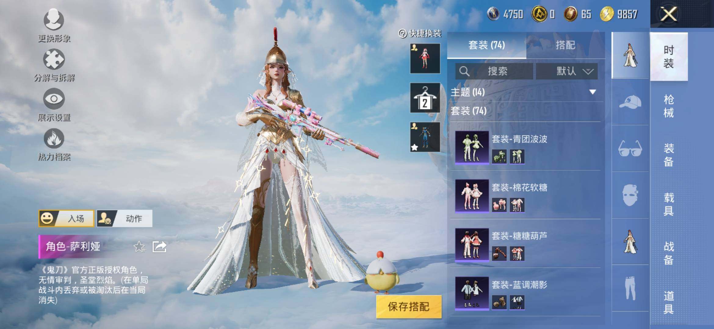 HPYXS3314002和平精英账号详情图8 HPYXS3314002和平精英账号详情图8