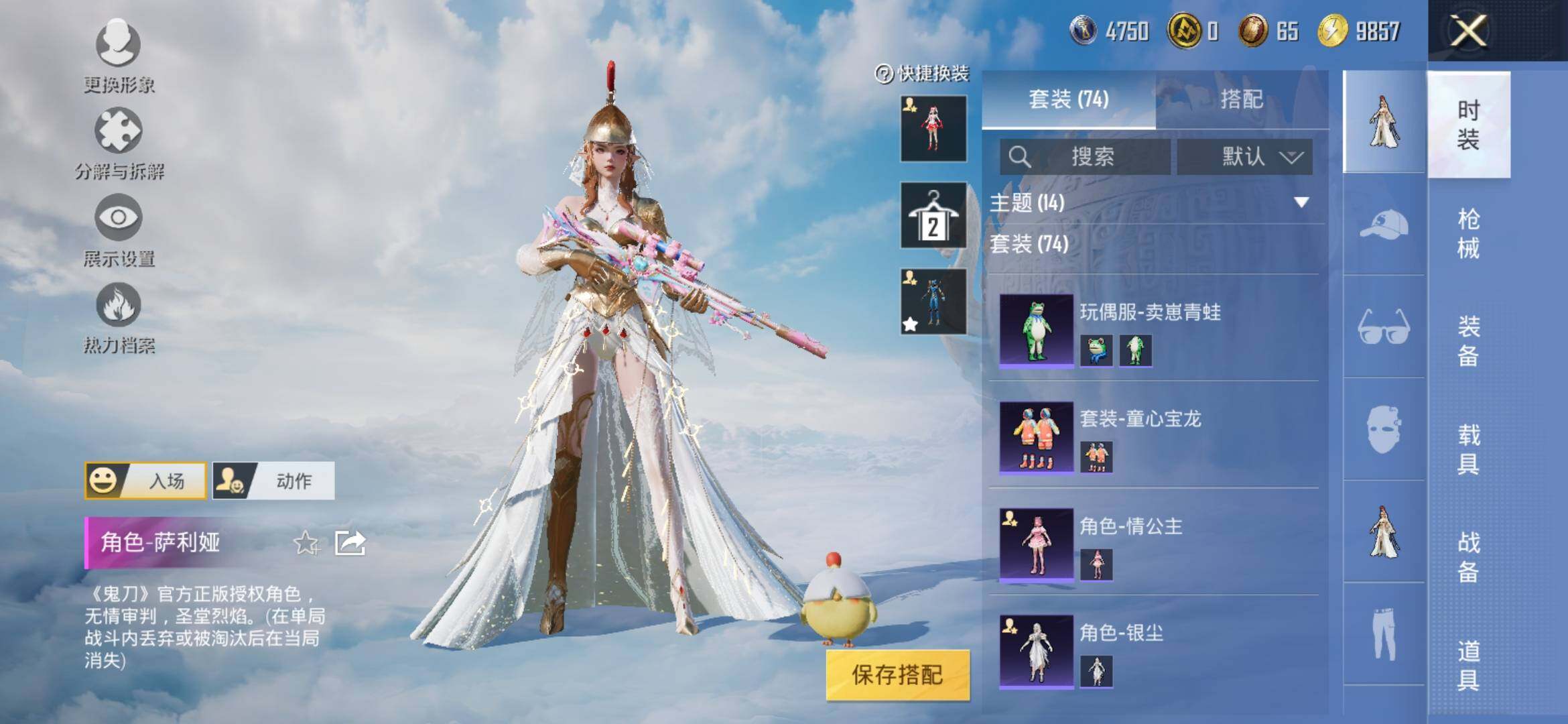 HPYXS3314002和平精英账号详情图9 HPYXS3314002和平精英账号详情图9