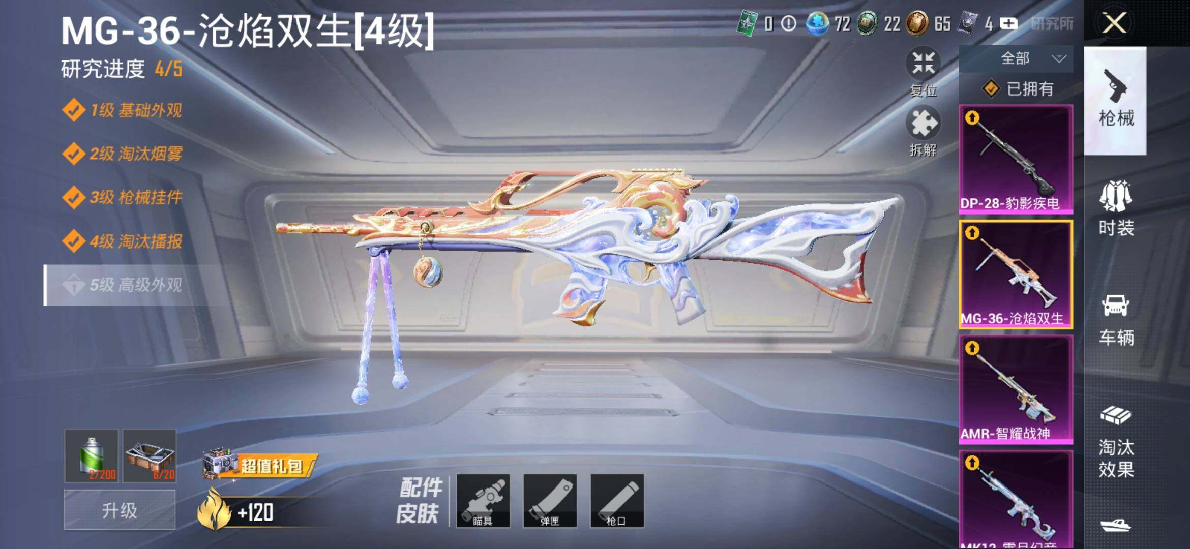 HPYXS3314002和平精英账号详情图11 HPYXS3314002和平精英账号详情图11