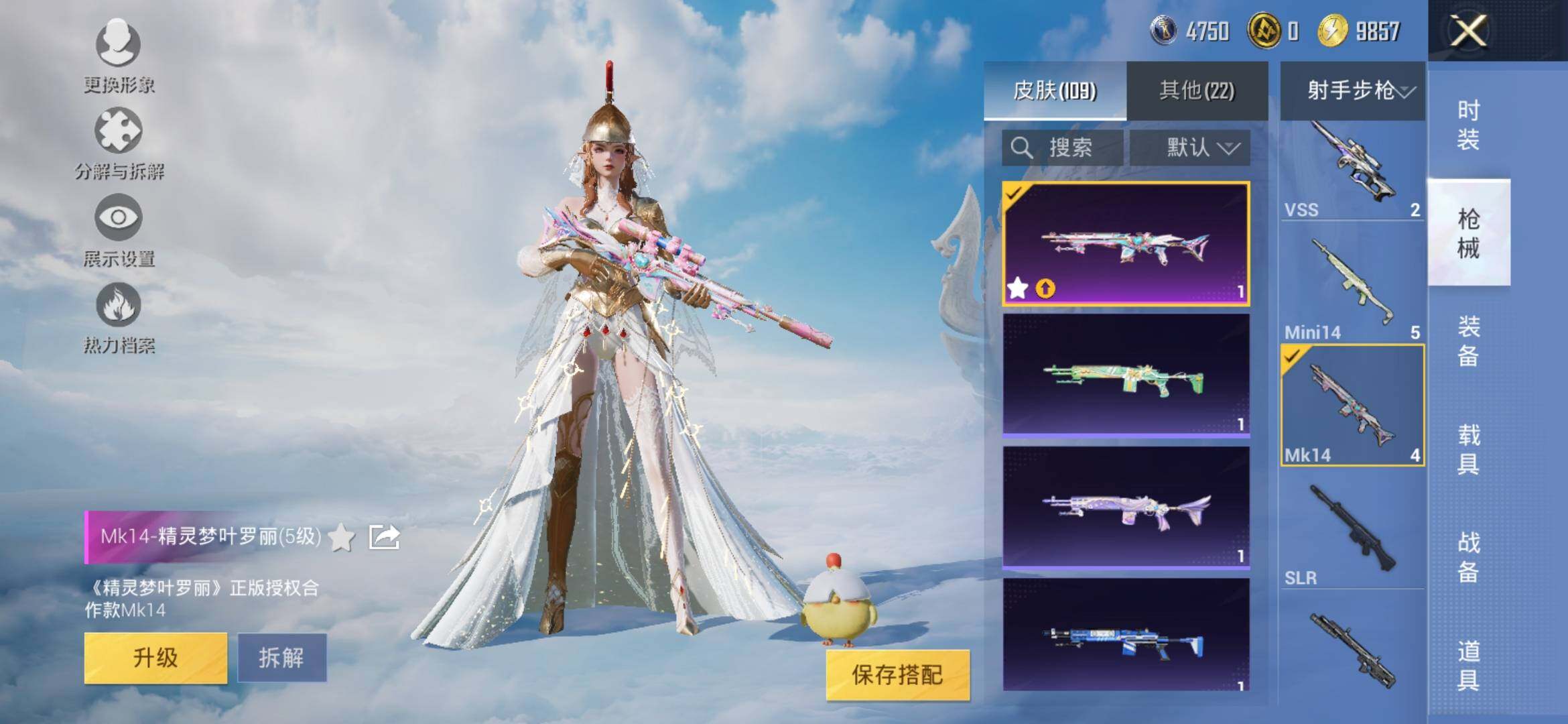 HPYXS3314002和平精英账号详情图12 HPYXS3314002和平精英账号详情图12