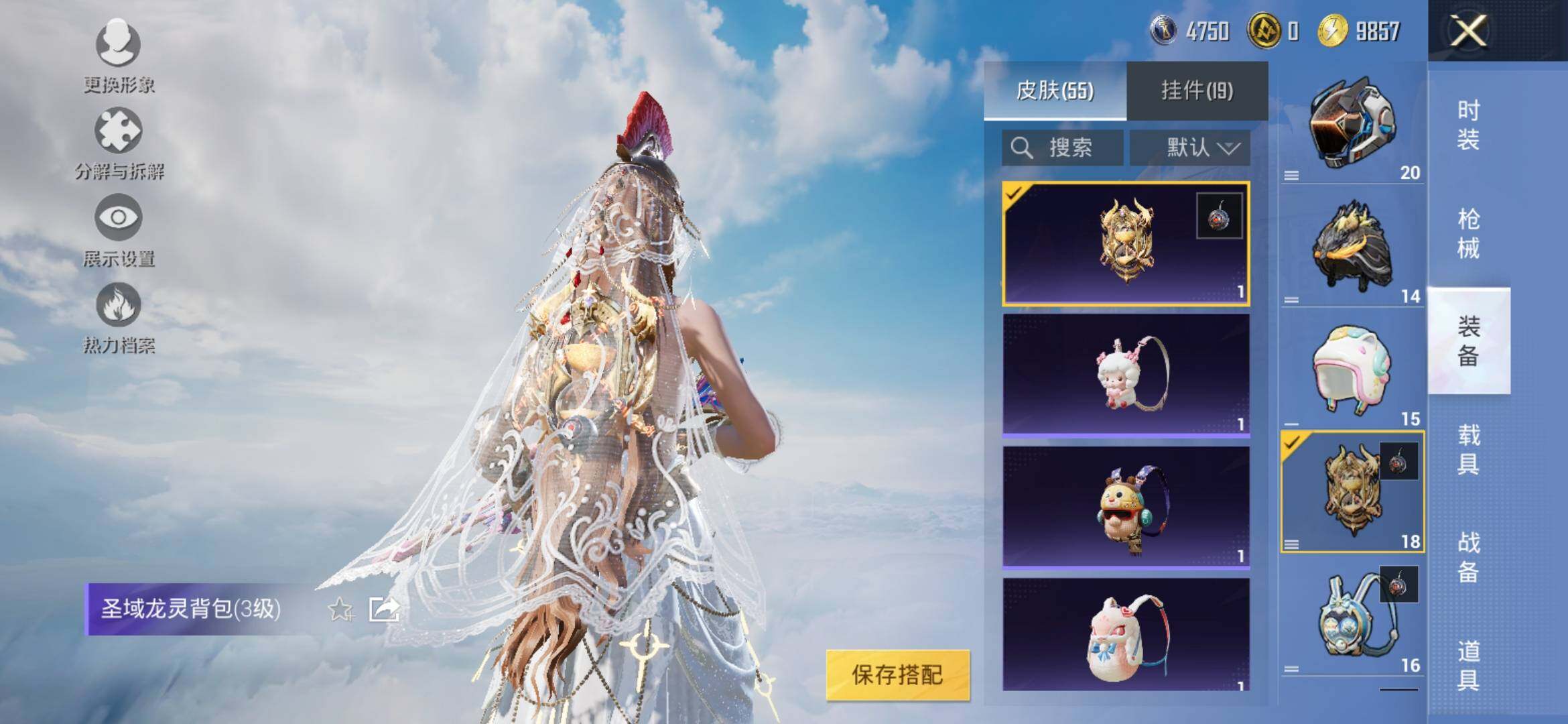 HPYXS3314002和平精英账号详情图13 HPYXS3314002和平精英账号详情图13