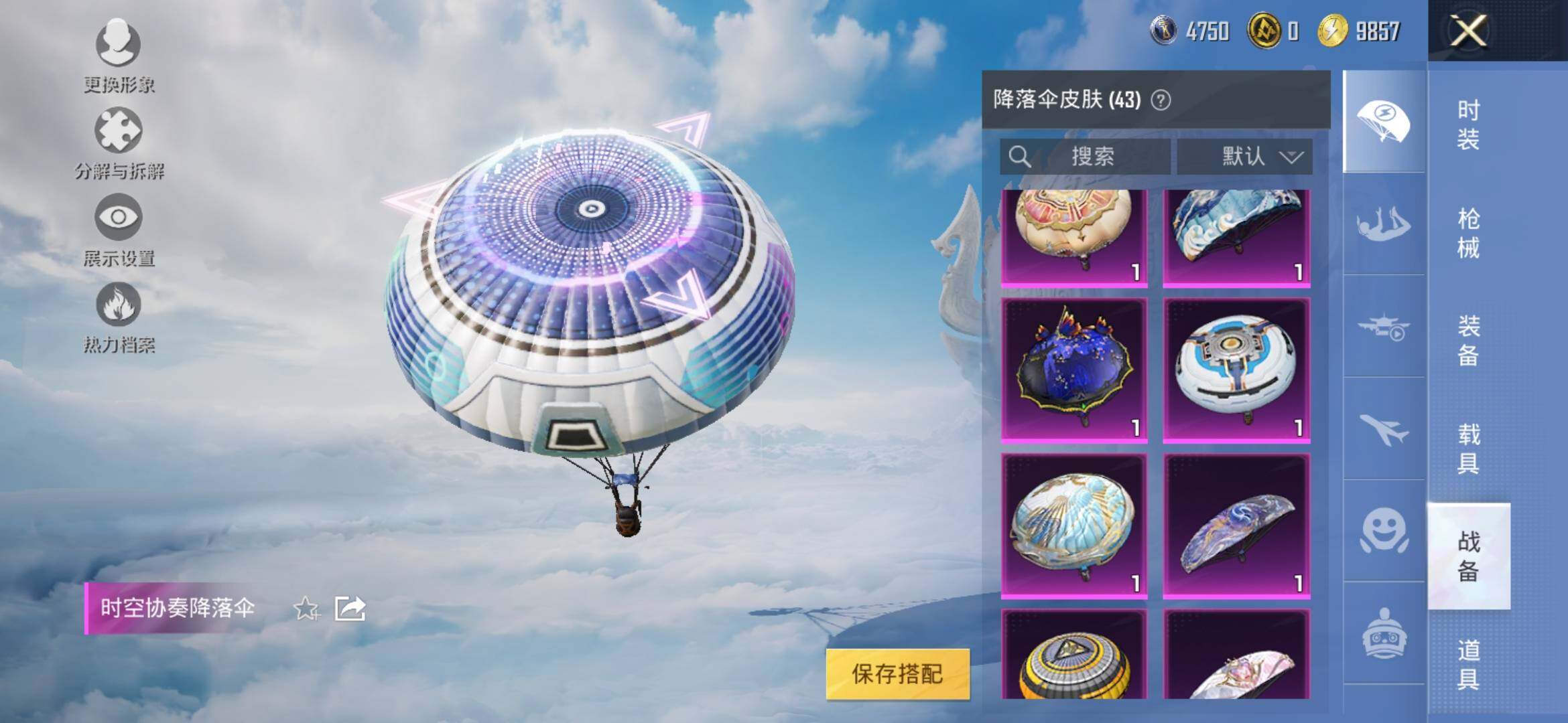 HPYXS3314002和平精英账号详情图14 HPYXS3314002和平精英账号详情图14