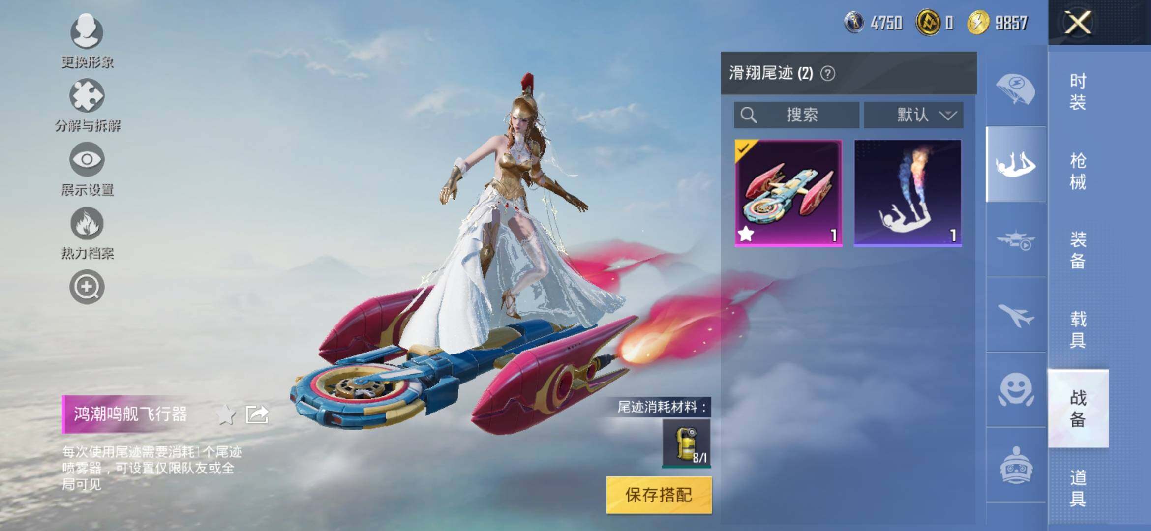 HPYXS3314002和平精英账号详情图15 HPYXS3314002和平精英账号详情图15