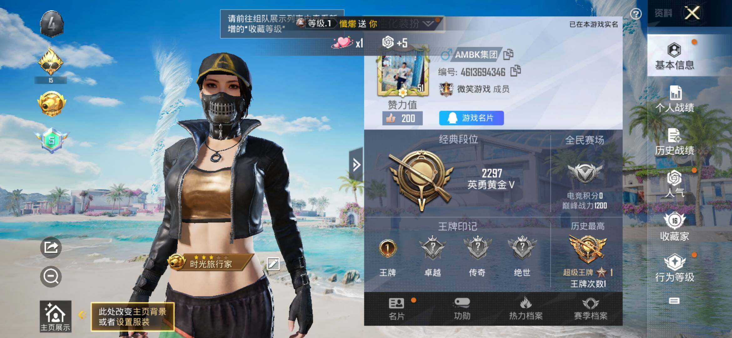 HPYXS3313973和平精英账号详情图2 HPYXS3313973和平精英账号详情图2