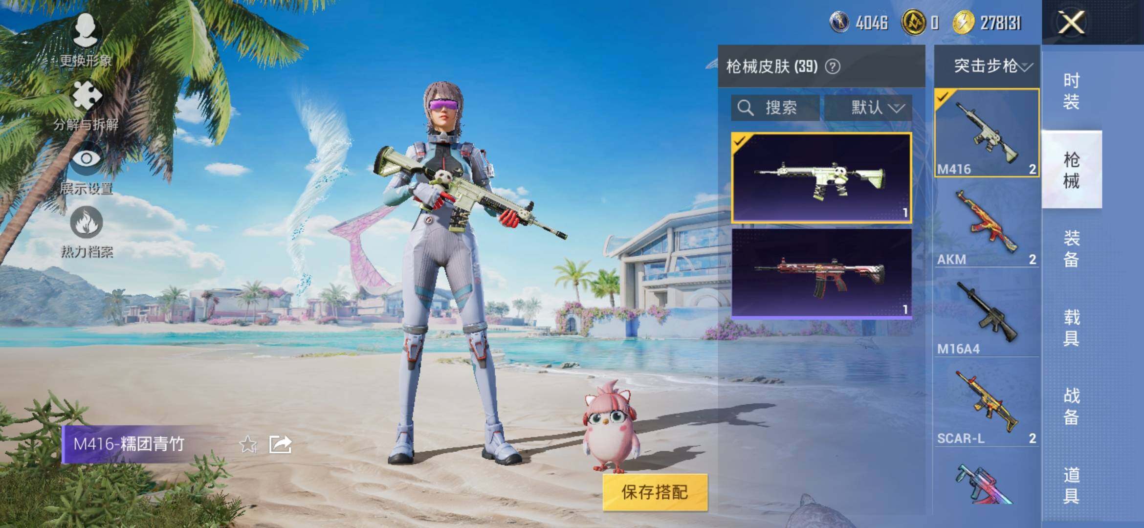 HPYXS3313973和平精英账号详情图5 HPYXS3313973和平精英账号详情图5