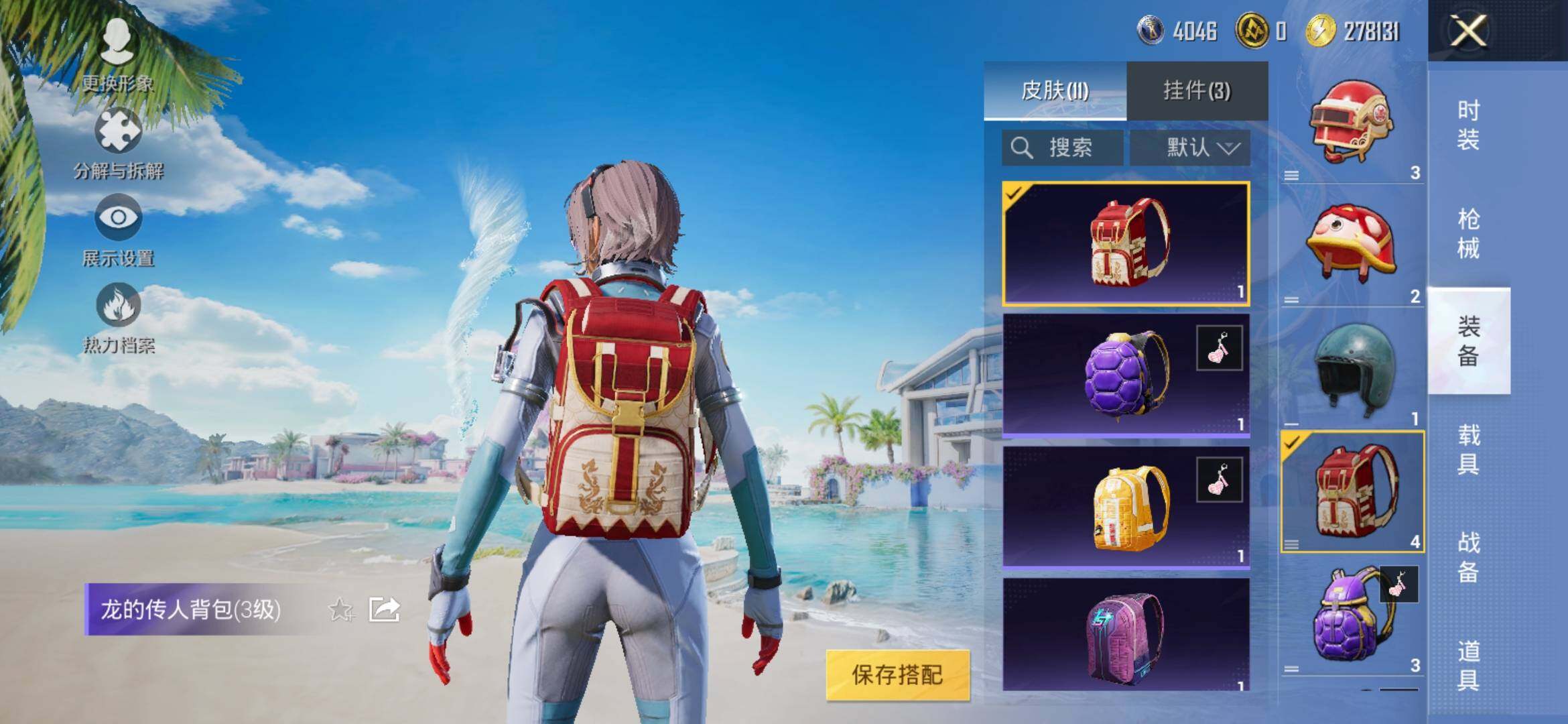 HPYXS3313973和平精英账号详情图6 HPYXS3313973和平精英账号详情图6