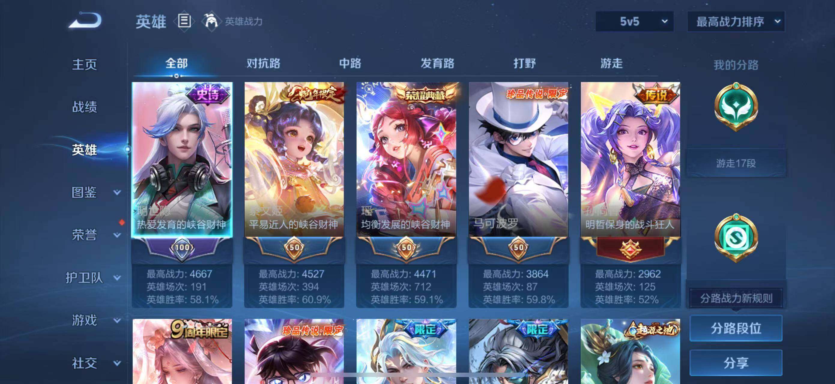 WZLFY3244581王者荣耀账号详情图10 WZLFY3244581王者荣耀账号详情图10