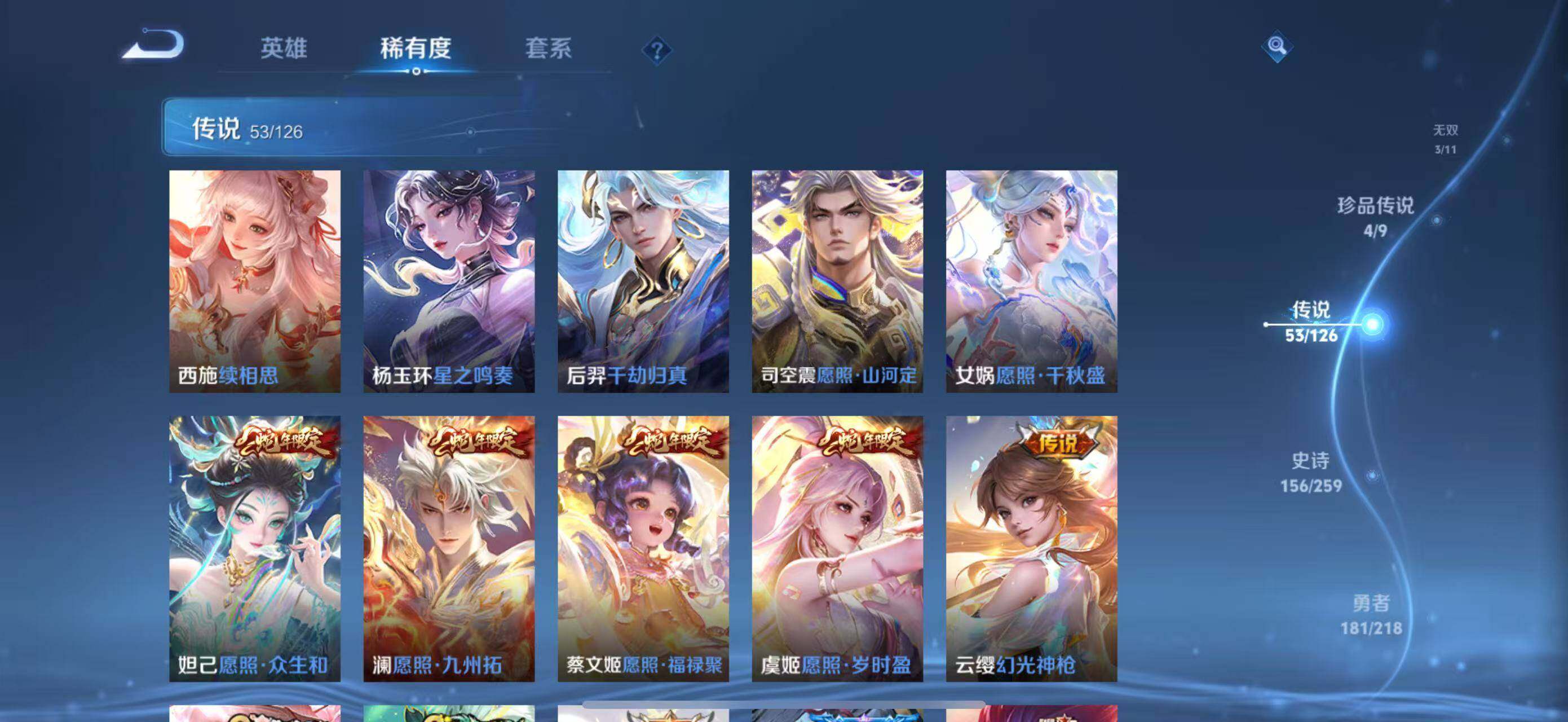 WZLFY3244581王者荣耀账号详情图12 WZLFY3244581王者荣耀账号详情图12