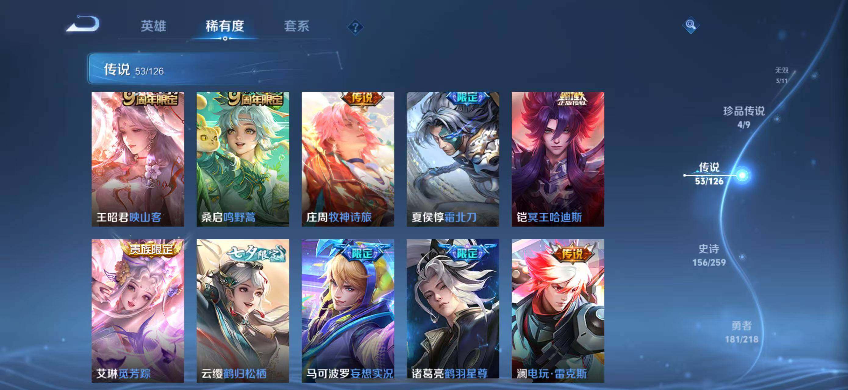 WZLFY3244581王者荣耀账号详情图13 WZLFY3244581王者荣耀账号详情图13