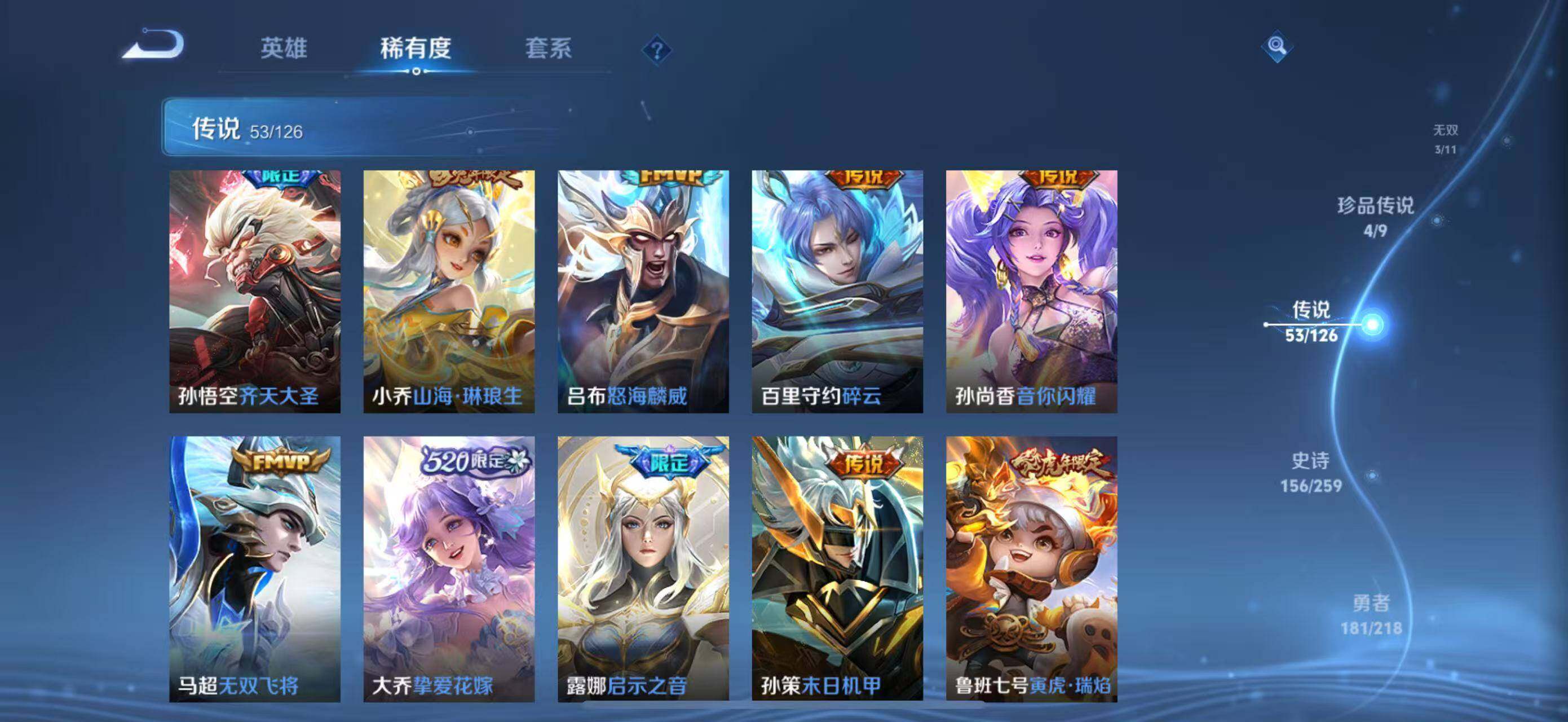 WZLFY3244581王者荣耀账号详情图14 WZLFY3244581王者荣耀账号详情图14