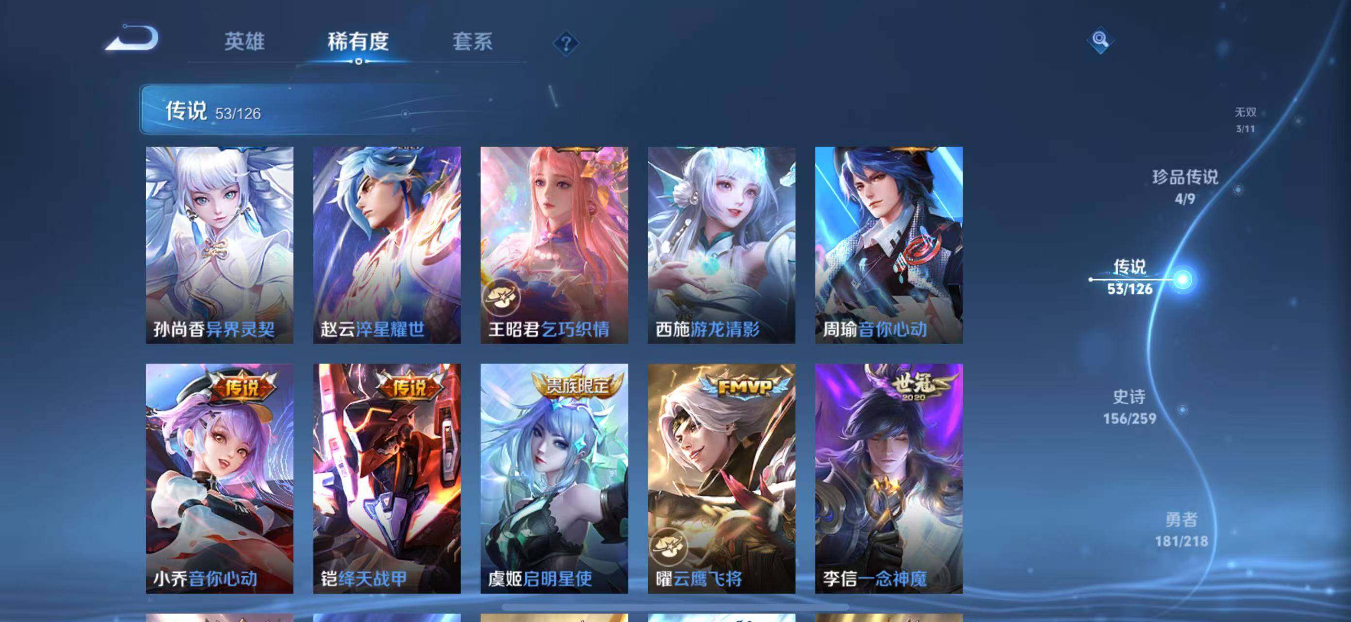 WZLFY3244581王者荣耀账号详情图15 WZLFY3244581王者荣耀账号详情图15
