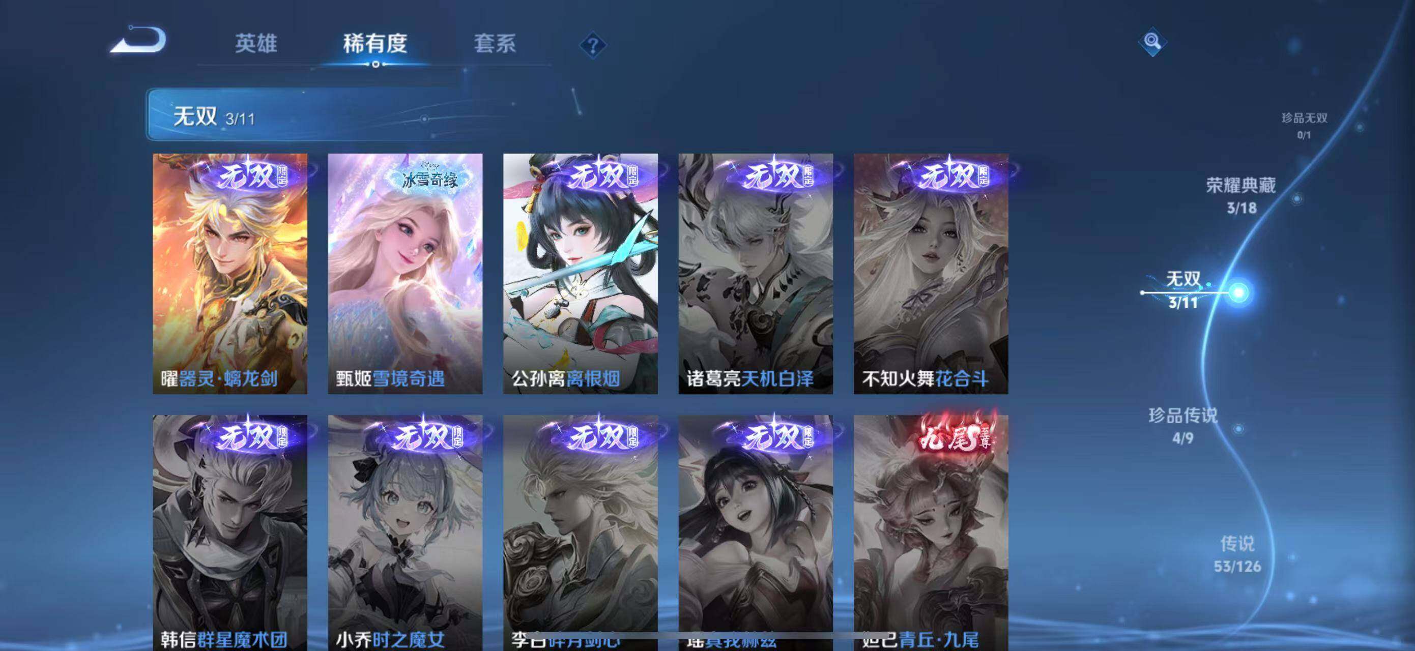 WZLFY3244581王者荣耀账号详情图19 WZLFY3244581王者荣耀账号详情图19