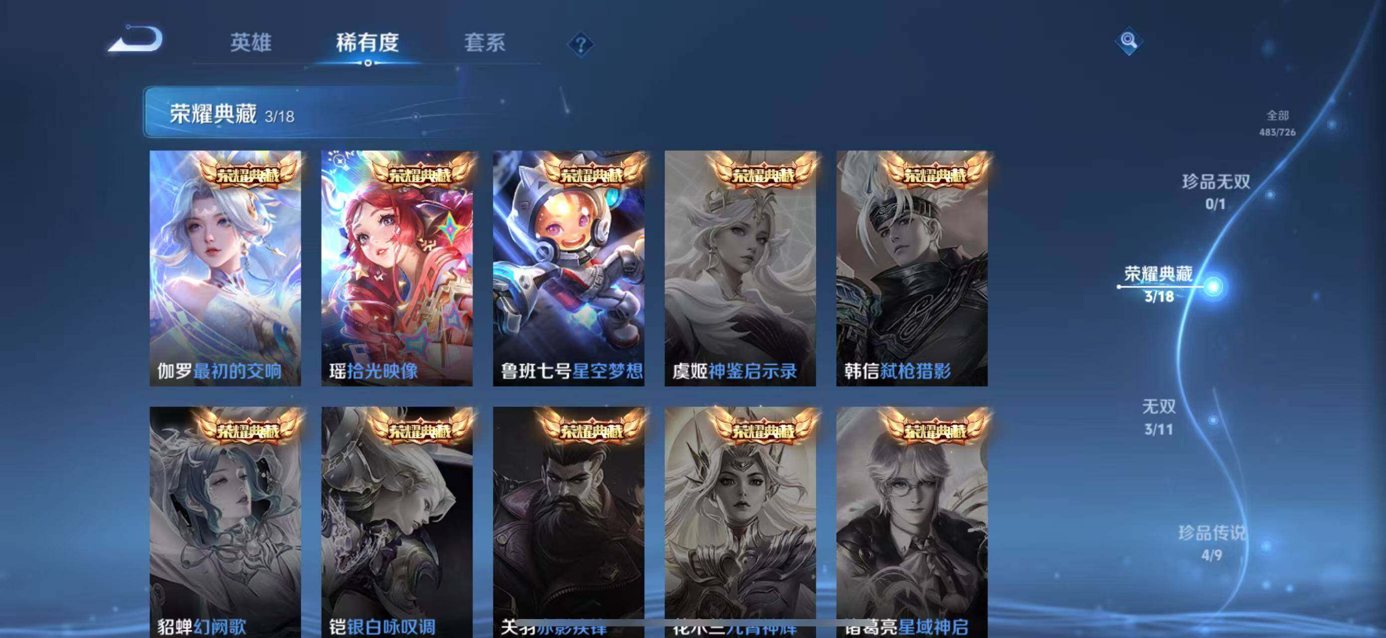 WZLFY3244581王者荣耀账号详情图20 WZLFY3244581王者荣耀账号详情图20