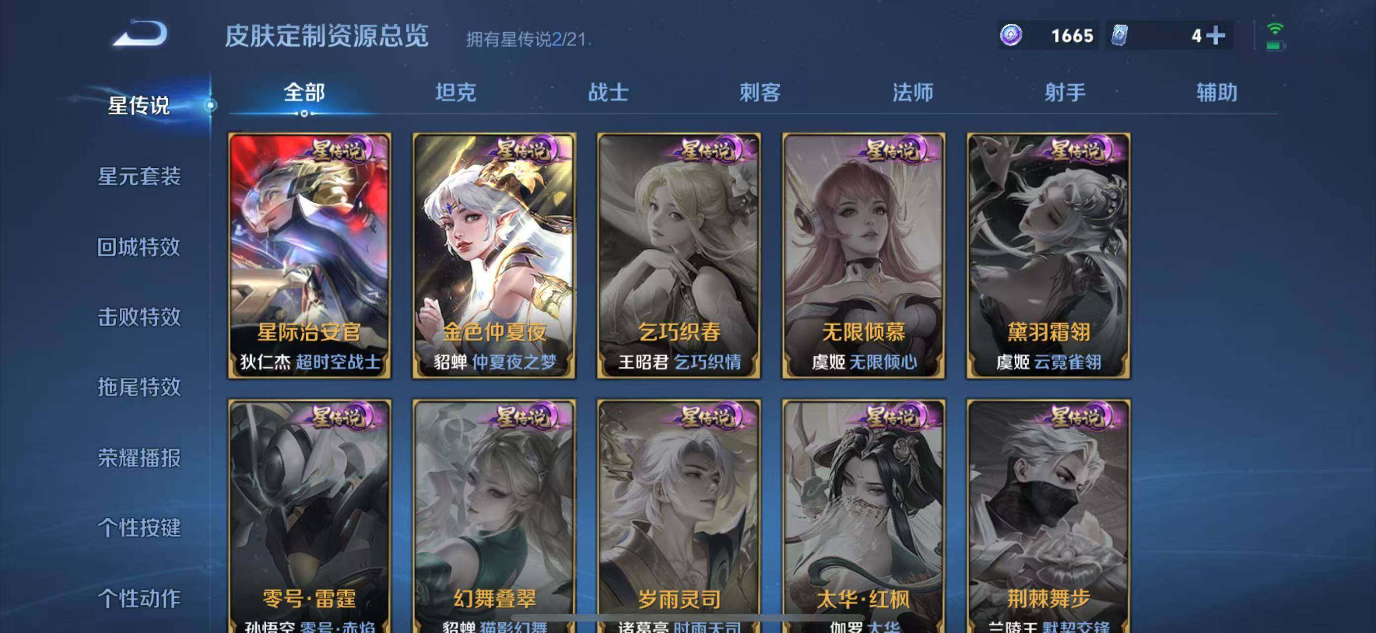 WZLFY3244581王者荣耀账号详情图22 WZLFY3244581王者荣耀账号详情图22
