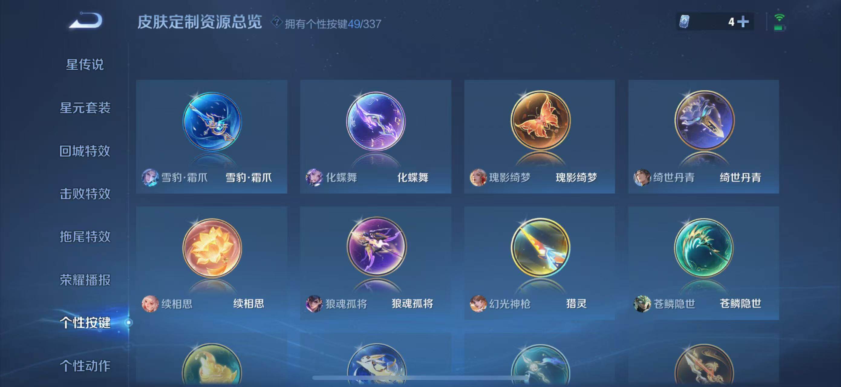 WZLFY3244581王者荣耀账号详情图23 WZLFY3244581王者荣耀账号详情图23