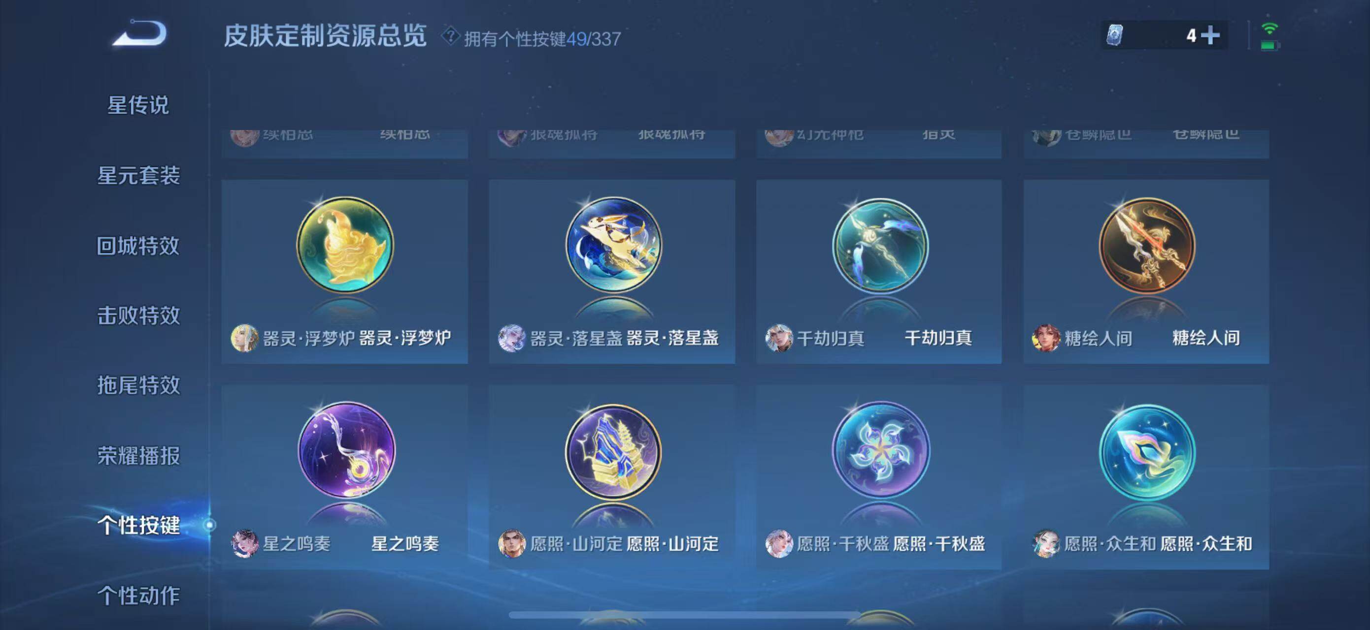 WZLFY3244581王者荣耀账号详情图24 WZLFY3244581王者荣耀账号详情图24