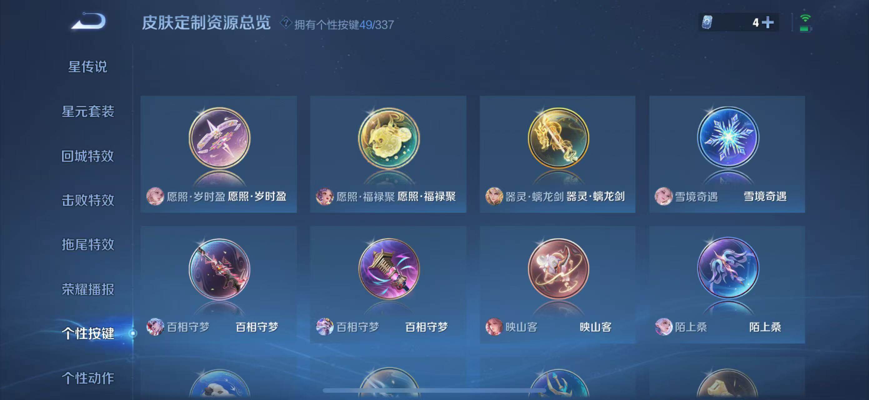 WZLFY3244581王者荣耀账号详情图25 WZLFY3244581王者荣耀账号详情图25