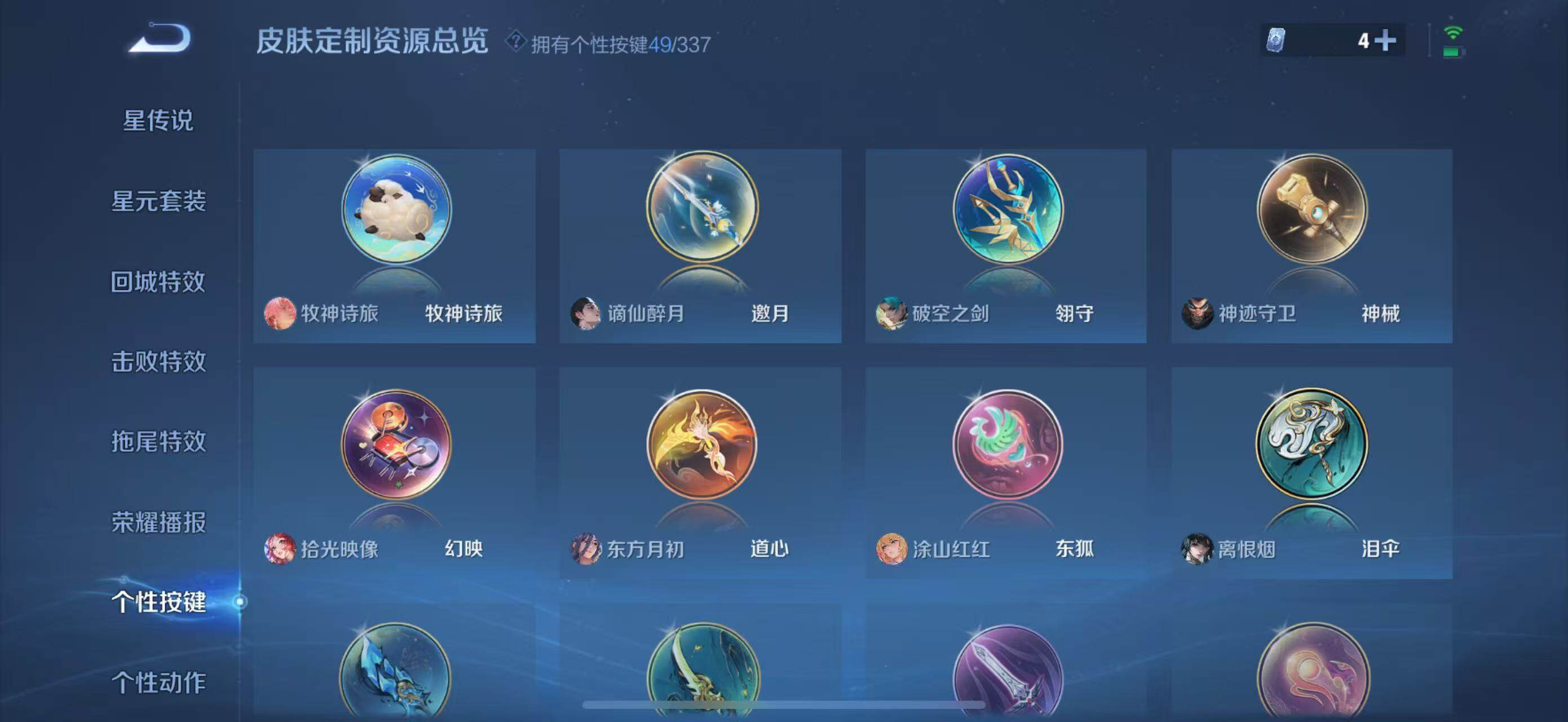 WZLFY3244581王者荣耀账号详情图26 WZLFY3244581王者荣耀账号详情图26