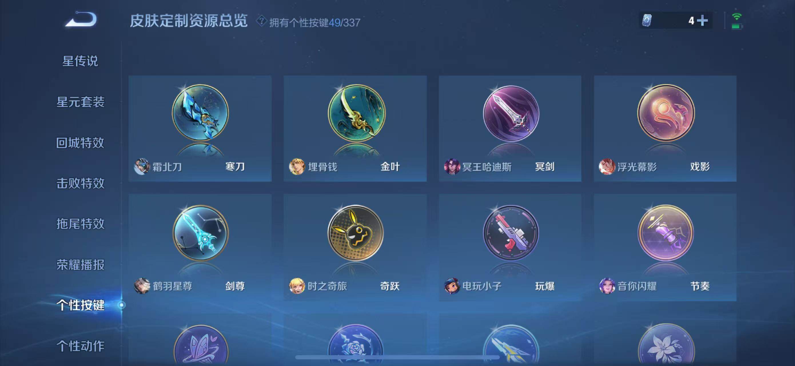 WZLFY3244581王者荣耀账号详情图27 WZLFY3244581王者荣耀账号详情图27