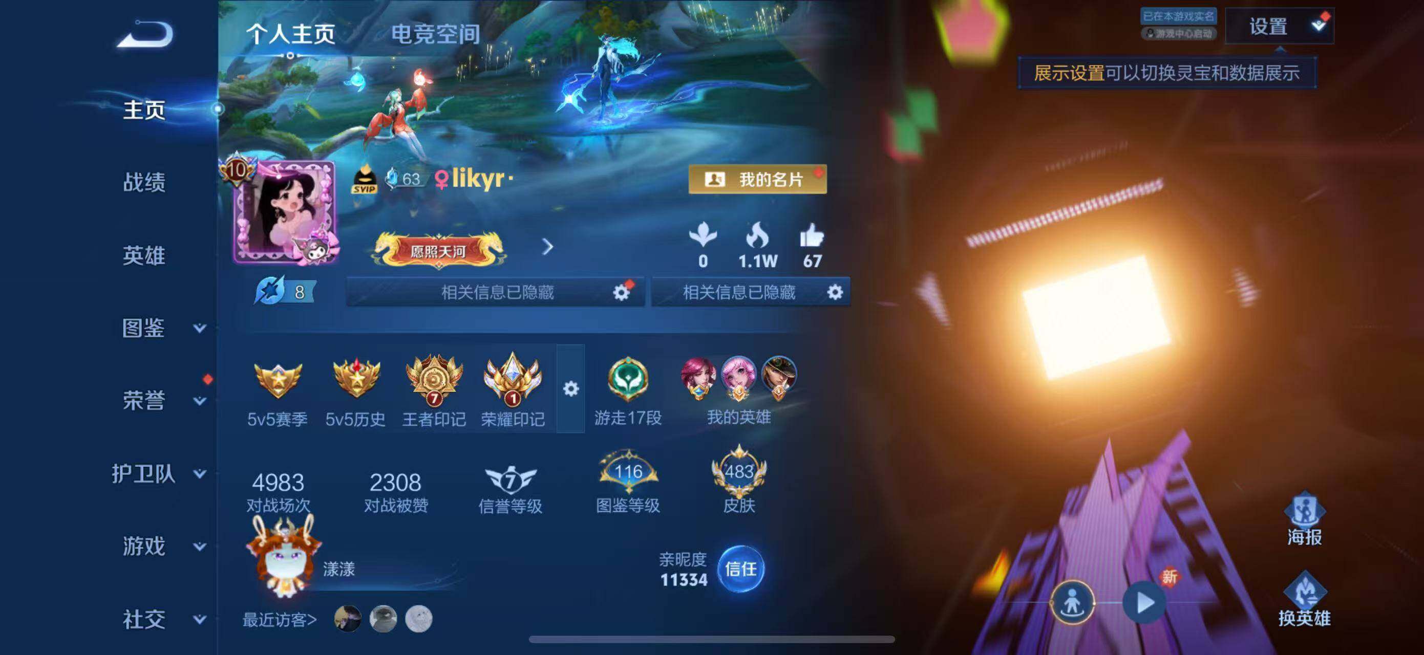 WZLFY3244581王者荣耀账号详情图28 WZLFY3244581王者荣耀账号详情图28