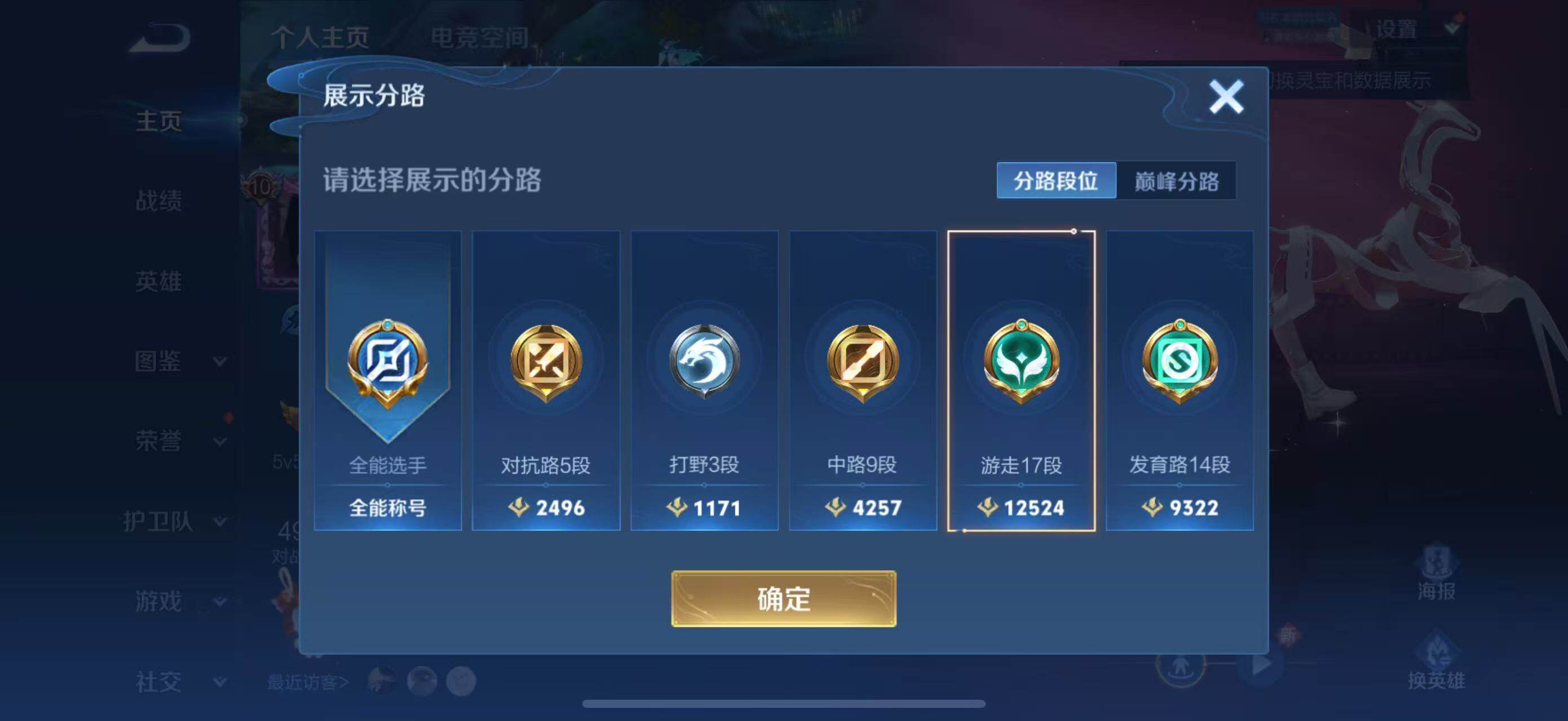 WZLFY3244581王者荣耀账号详情图29 WZLFY3244581王者荣耀账号详情图29