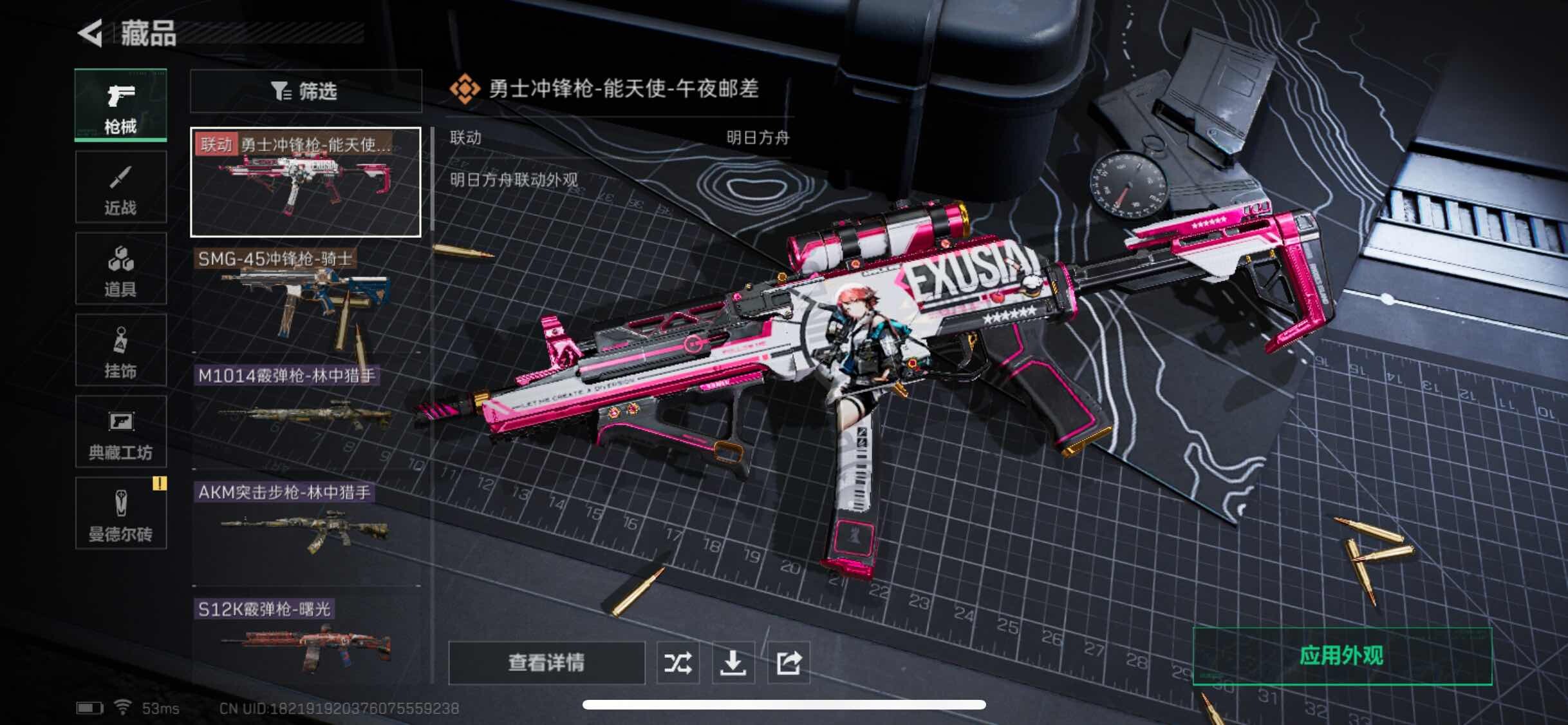 SJZYXS323370三角洲行动账号详情图5
