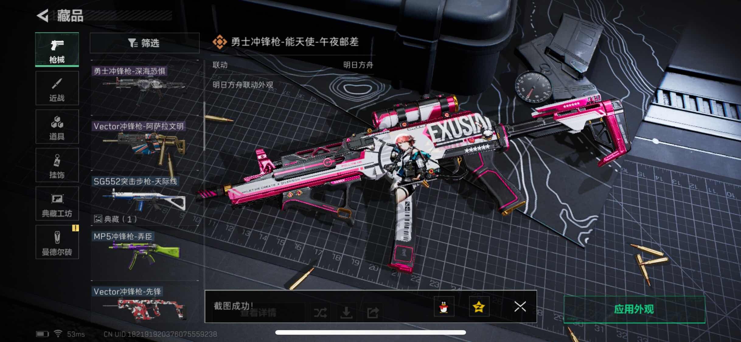 SJZYXS323370三角洲行动账号详情图6