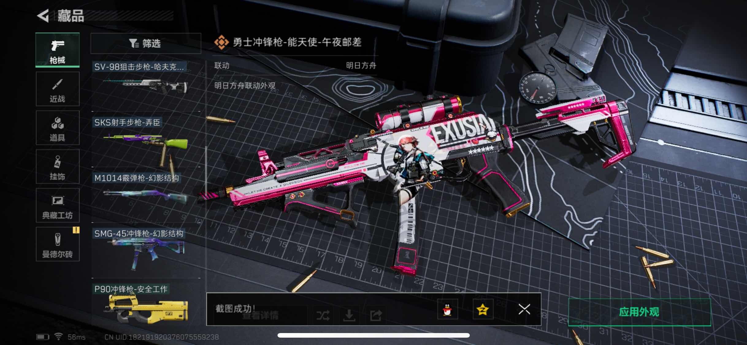 SJZYXS323370三角洲行动账号详情图7