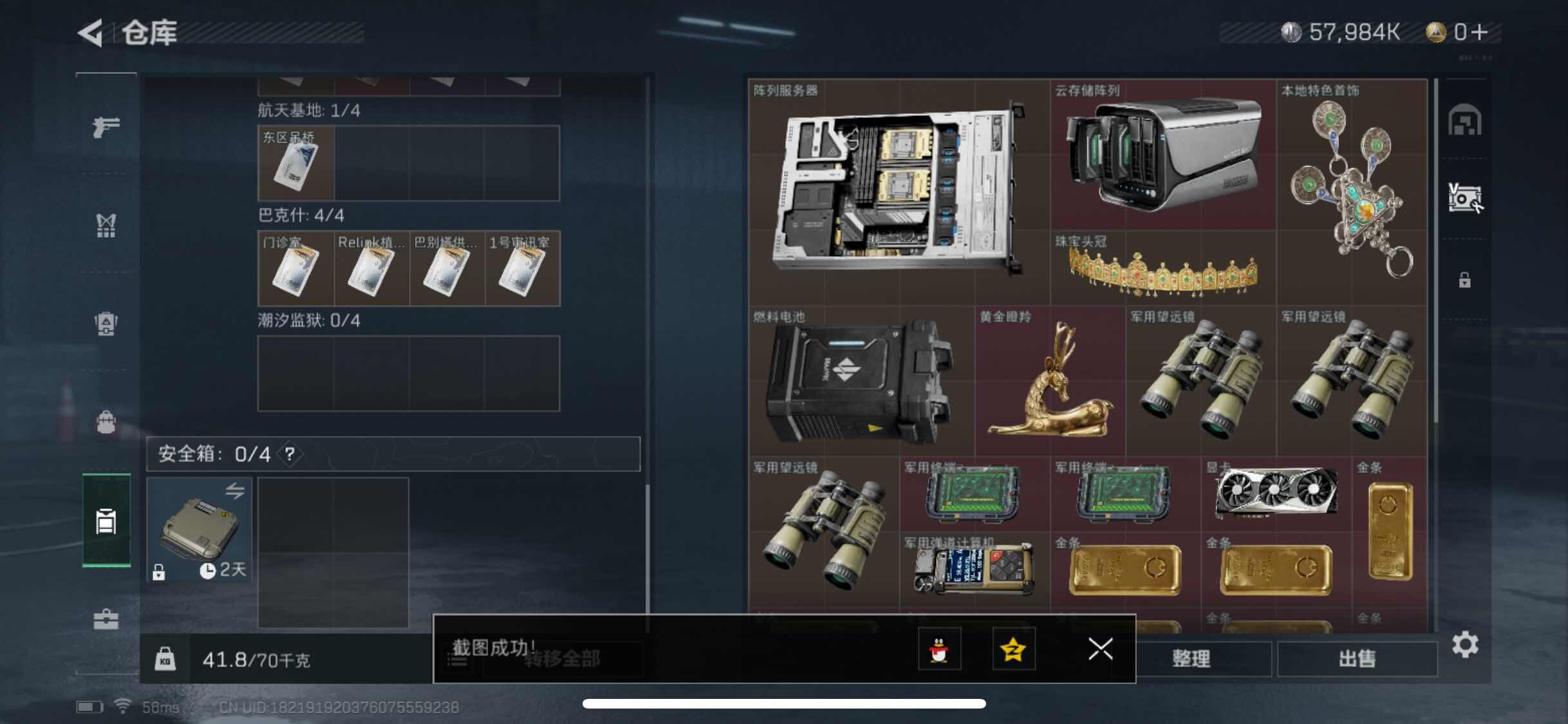 SJZYXS323370三角洲行动账号详情图11