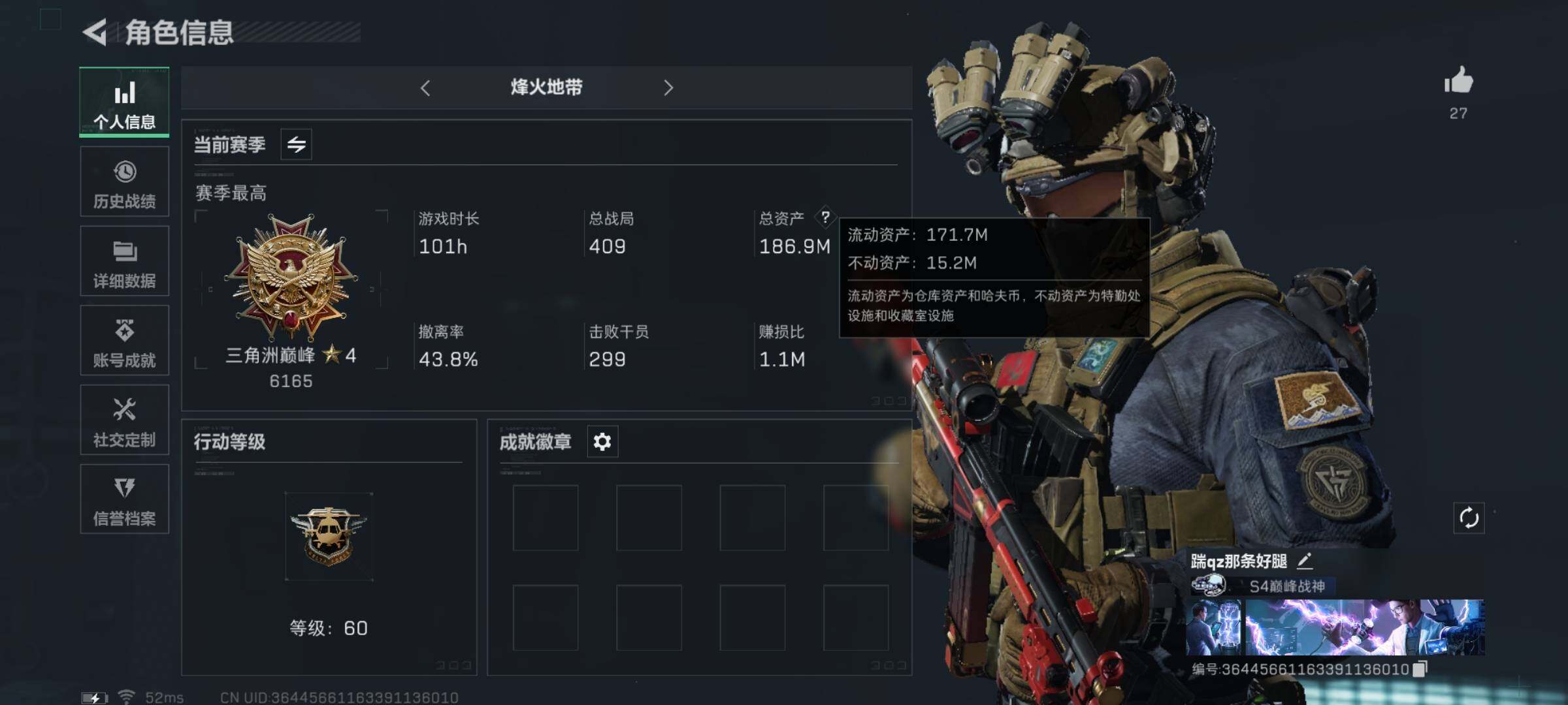 三角洲行动账号QQ【Q区三端互通】【可二次】ASYs3031-特勤处：仓库7级/训练中心6级/靶场5级-总资产186.9M-哈夫币6158W-烽火等级：60级【勾选了部分账号，详细看图，平台认证商家店铺，保证金商家，