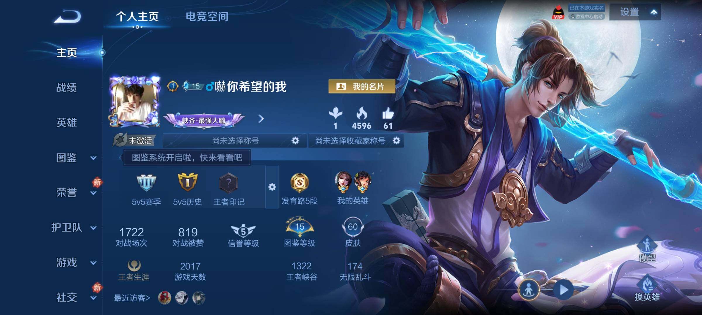 WZCMY3247200王者荣耀账号详情图2