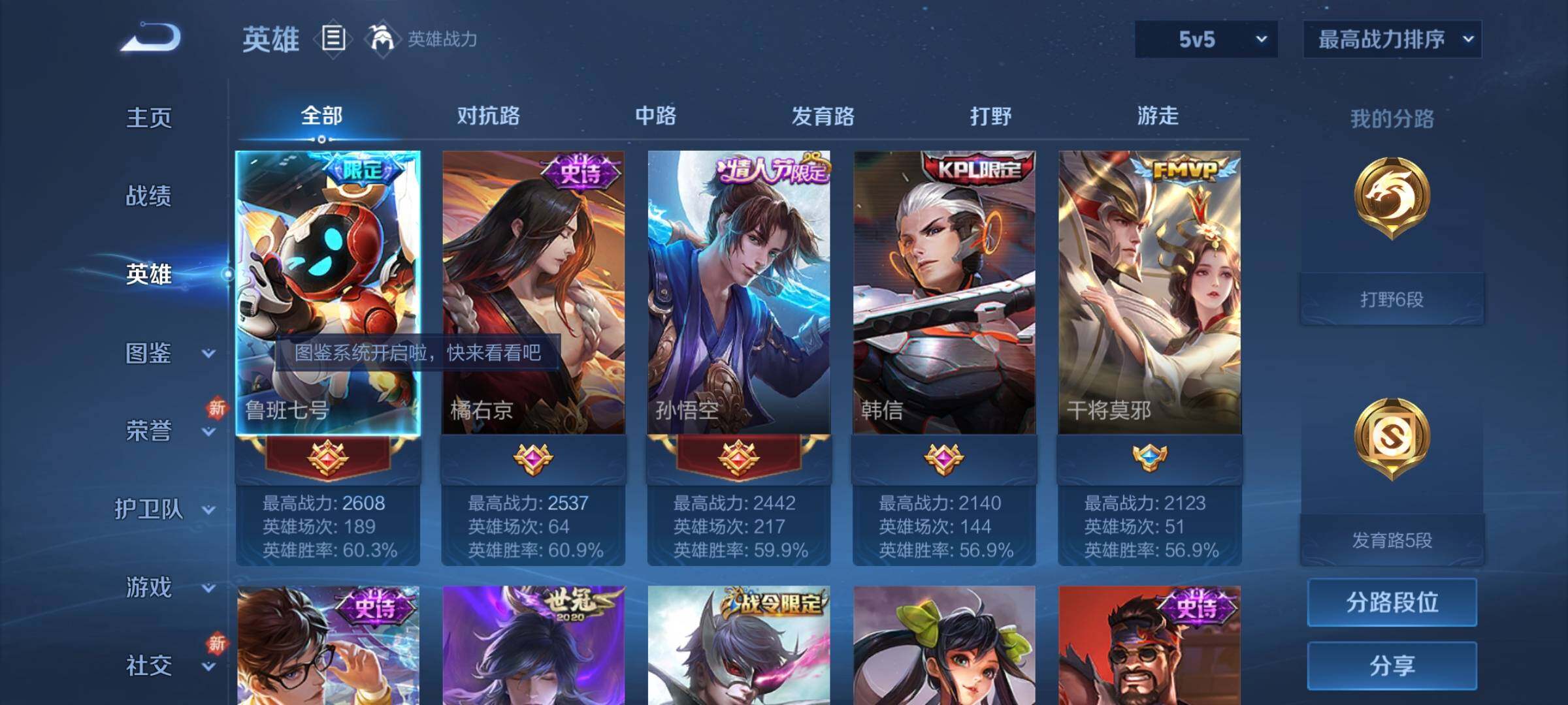 WZCMY3247200王者荣耀账号详情图3