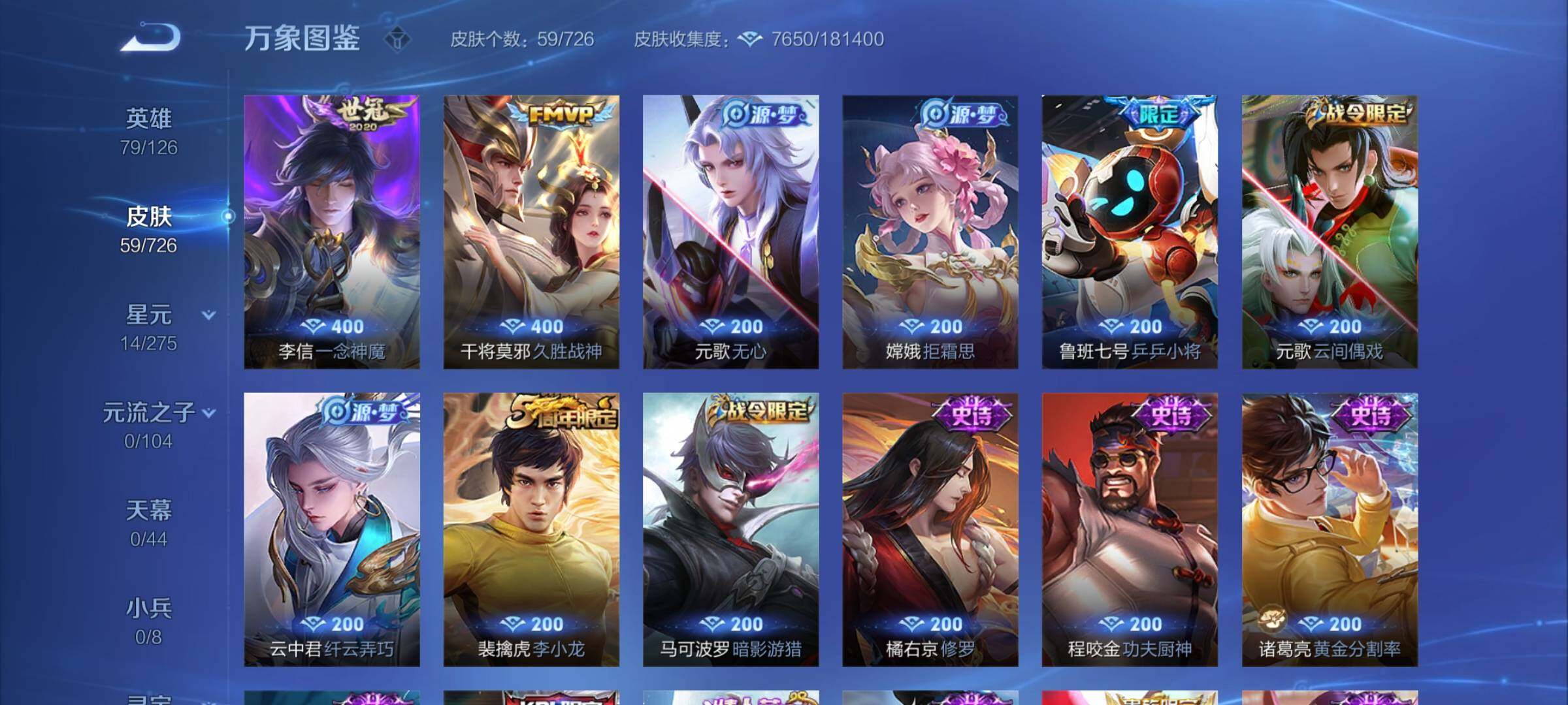 WZCMY3247200王者荣耀账号详情图5