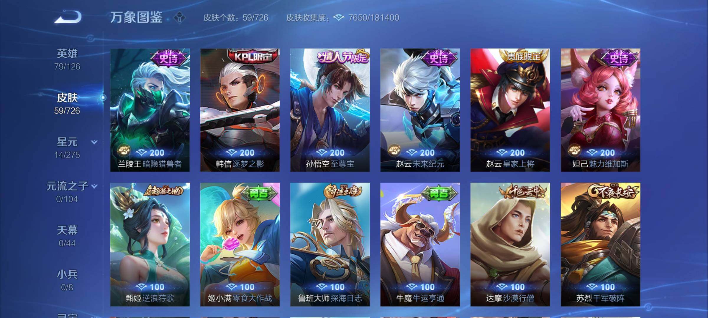 WZCMY3247200王者荣耀账号详情图6