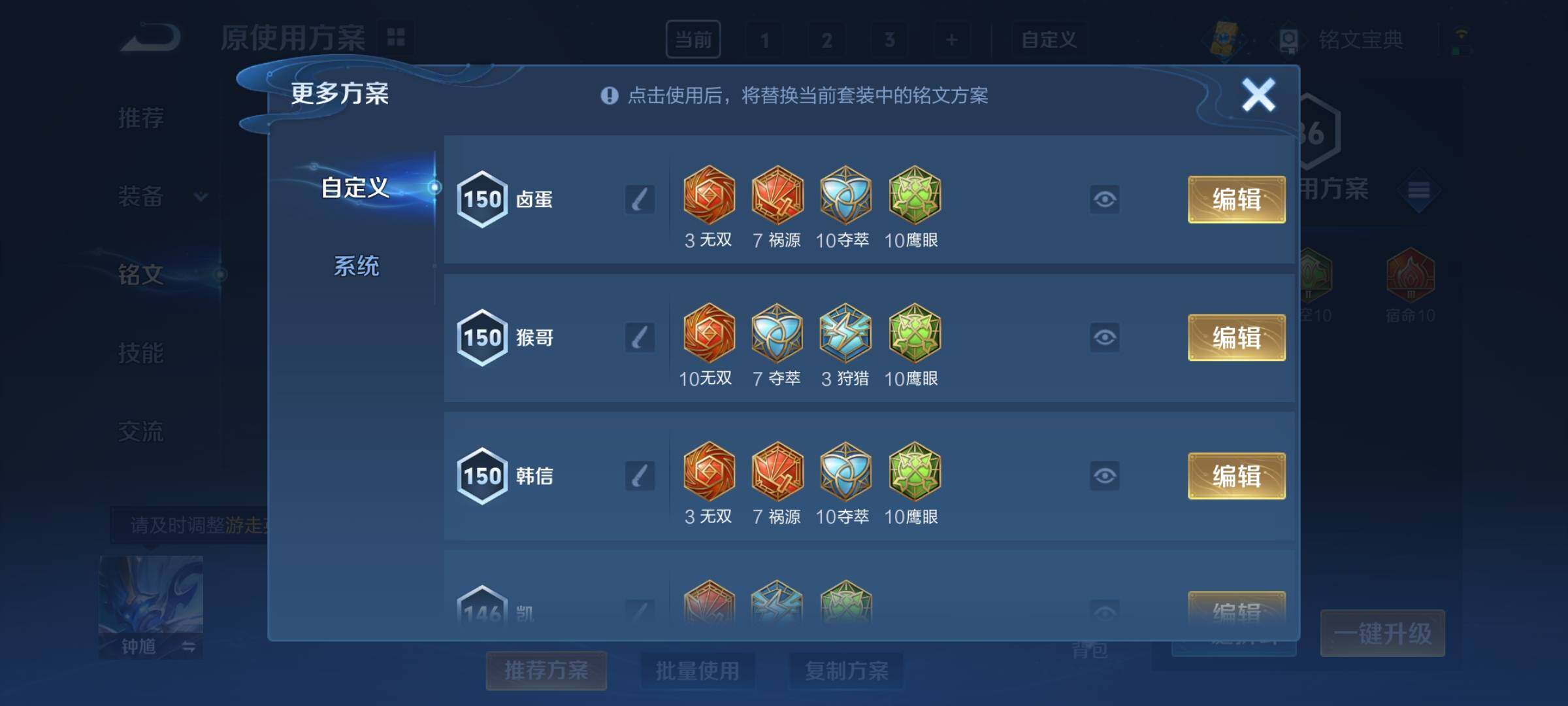 WZCMY3247200王者荣耀账号详情图9