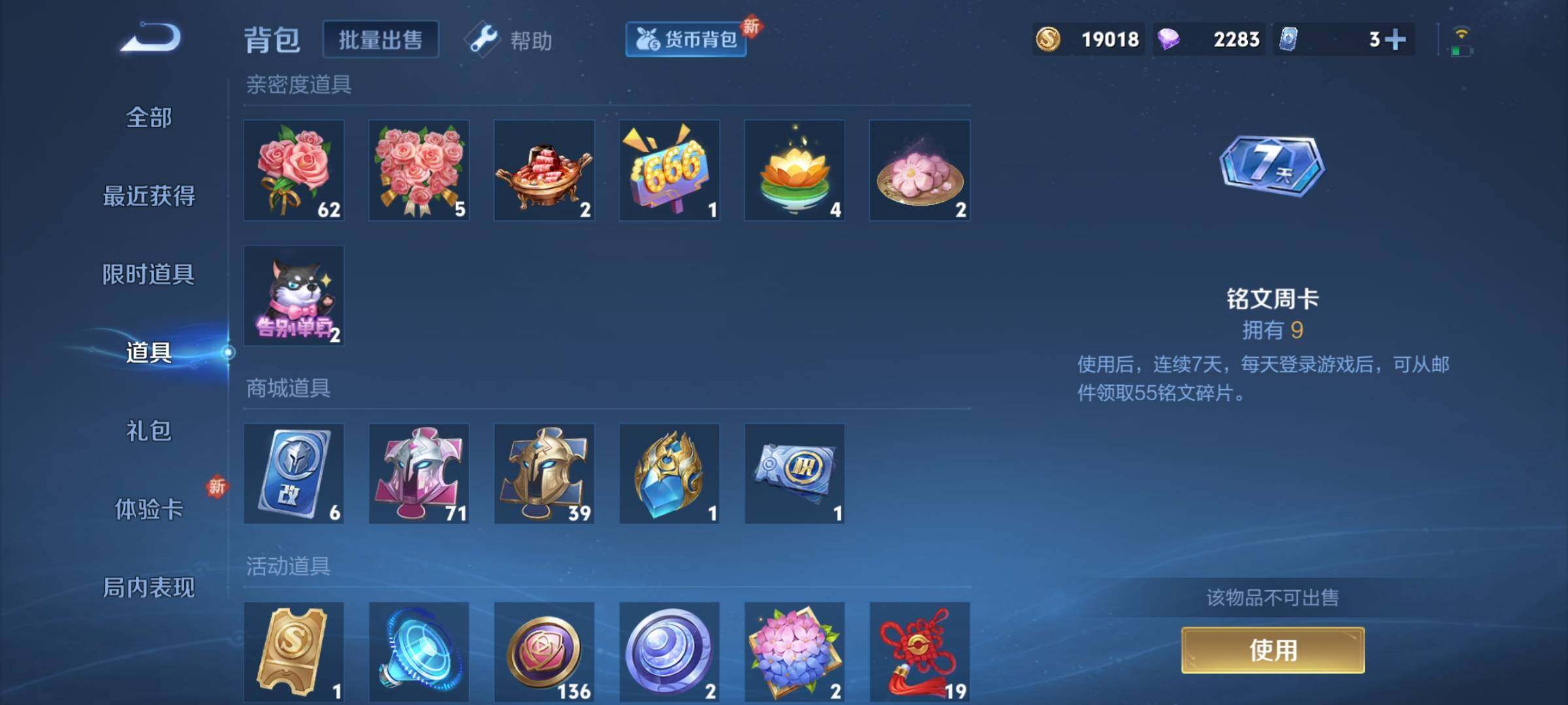 WZCMY3247200王者荣耀账号详情图10