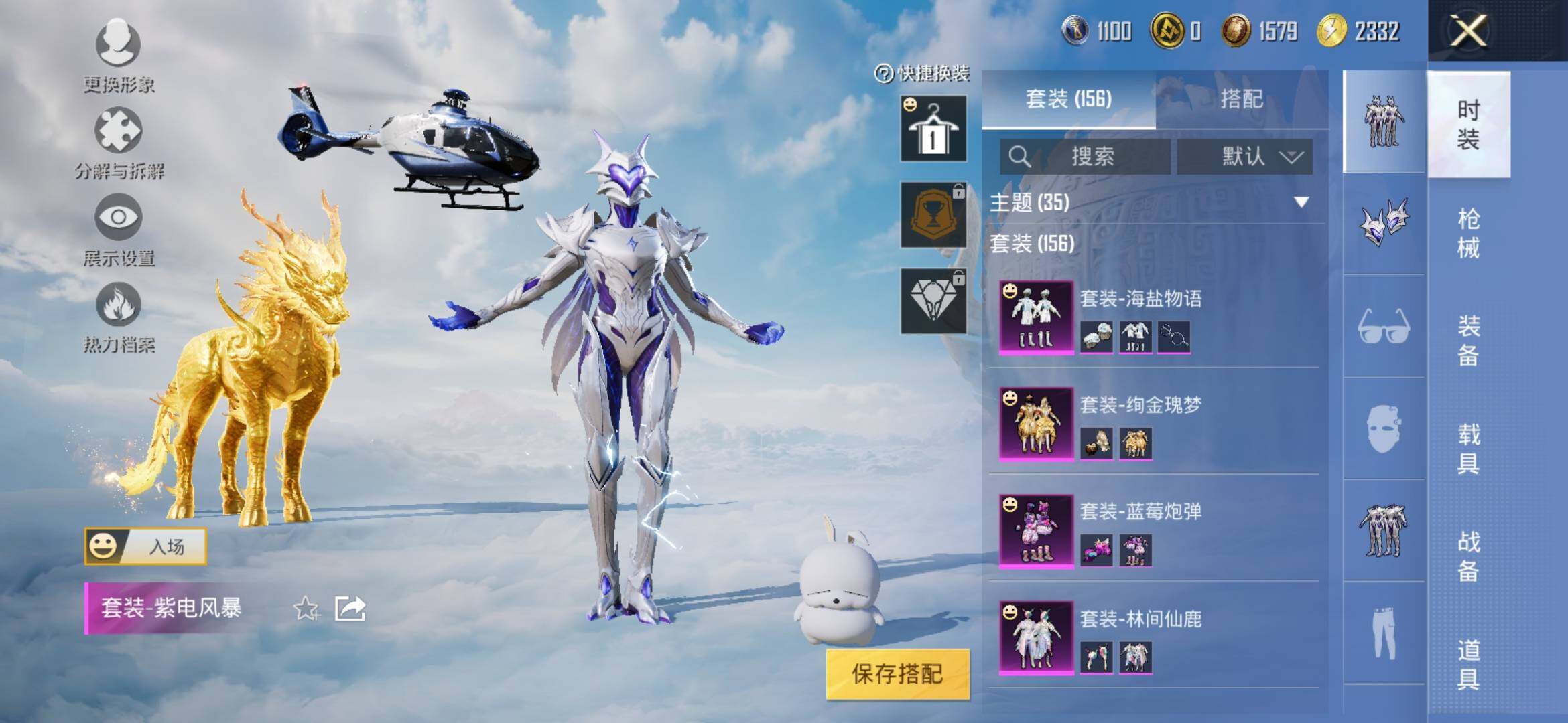 HPYXS3313972和平精英账号详情图5 HPYXS3313972和平精英账号详情图5
