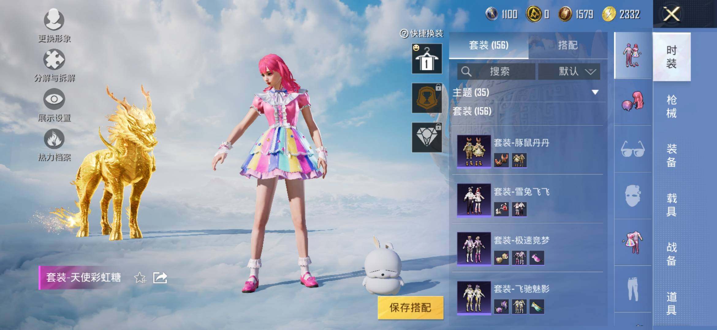 HPYXS3313972和平精英账号详情图10 HPYXS3313972和平精英账号详情图10