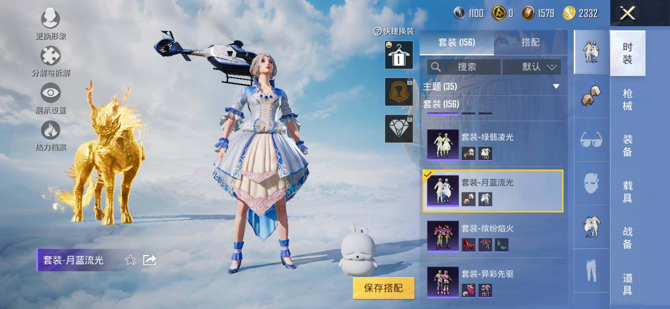 HPYXS3313972和平精英账号详情图11 HPYXS3313972和平精英账号详情图11