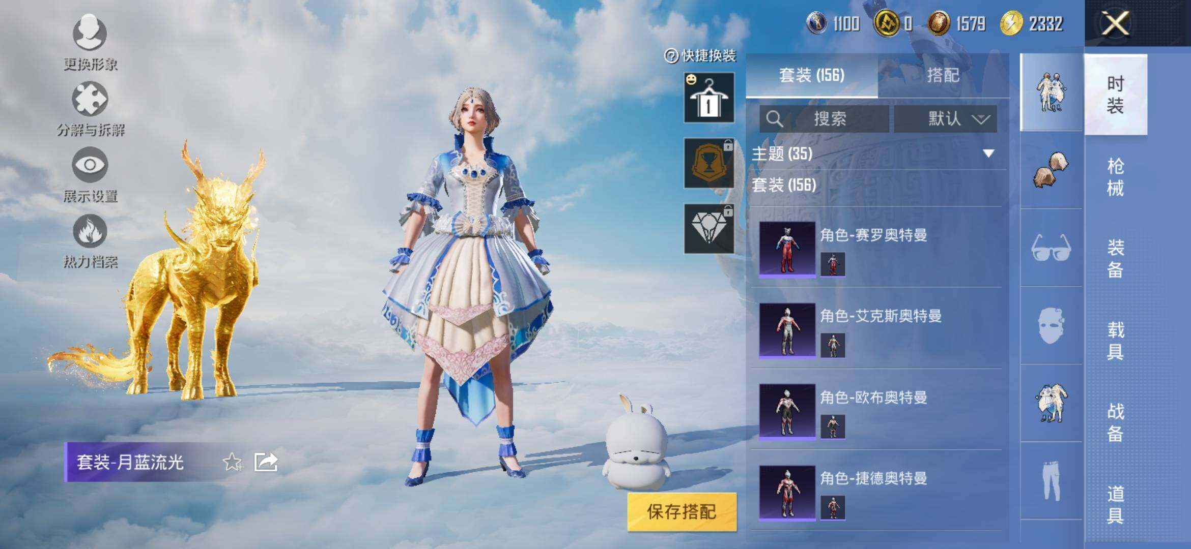 HPYXS3313972和平精英账号详情图12 HPYXS3313972和平精英账号详情图12