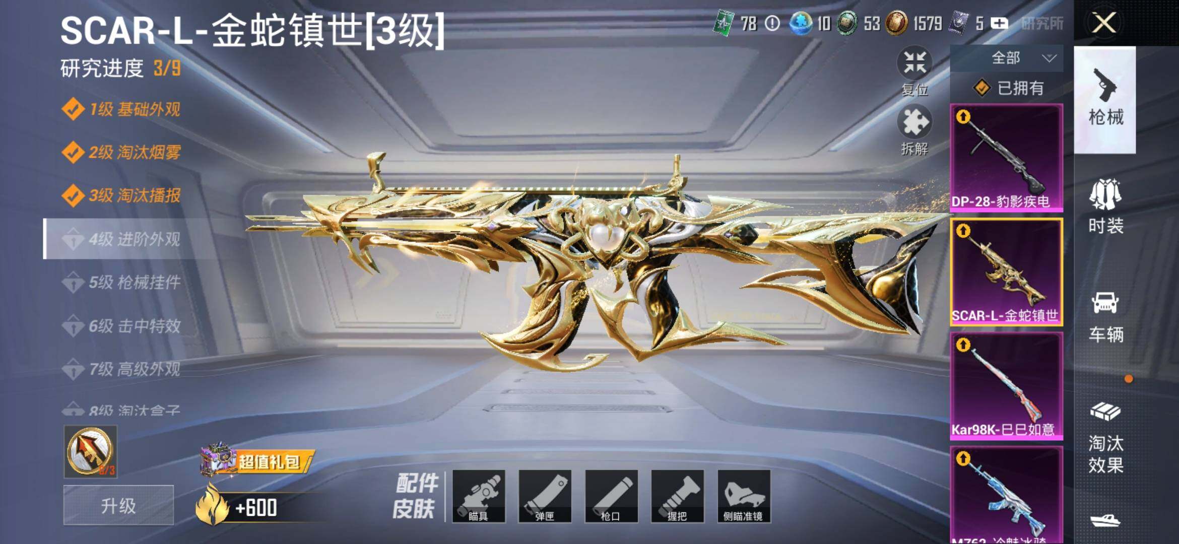 HPYXS3313972和平精英账号详情图14 HPYXS3313972和平精英账号详情图14