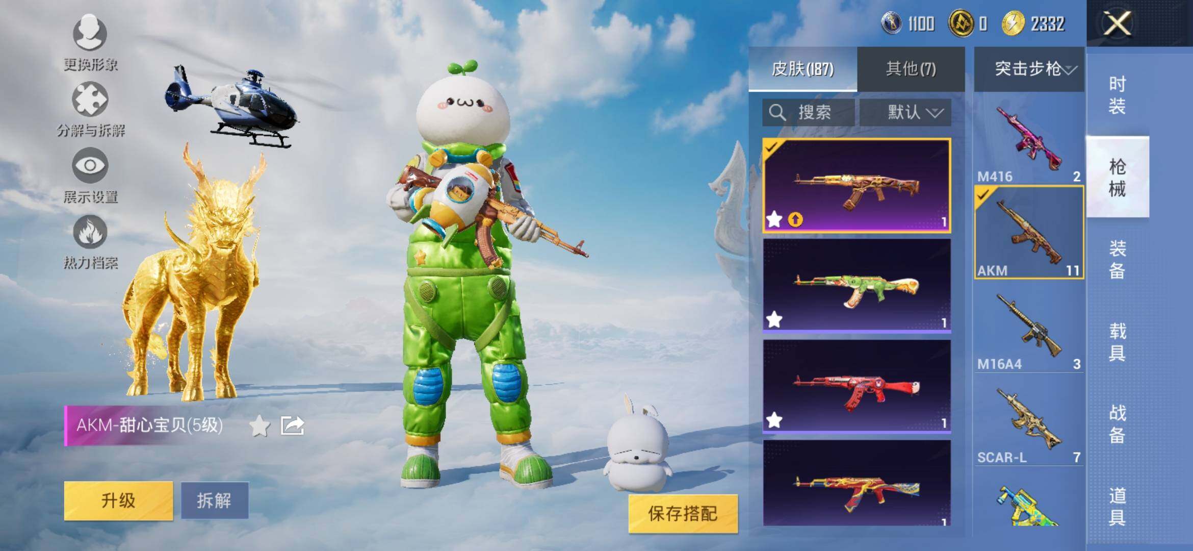 HPYXS3313972和平精英账号详情图15 HPYXS3313972和平精英账号详情图15