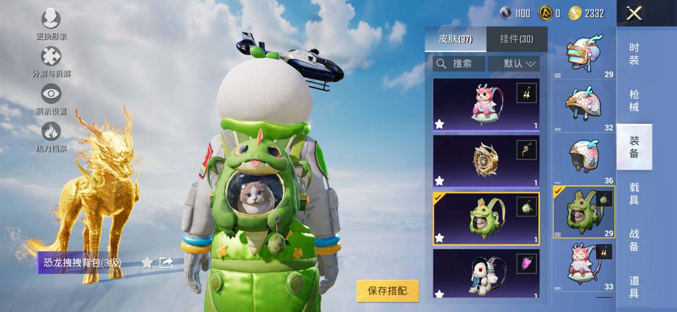 HPYXS3313972和平精英账号详情图16 HPYXS3313972和平精英账号详情图16