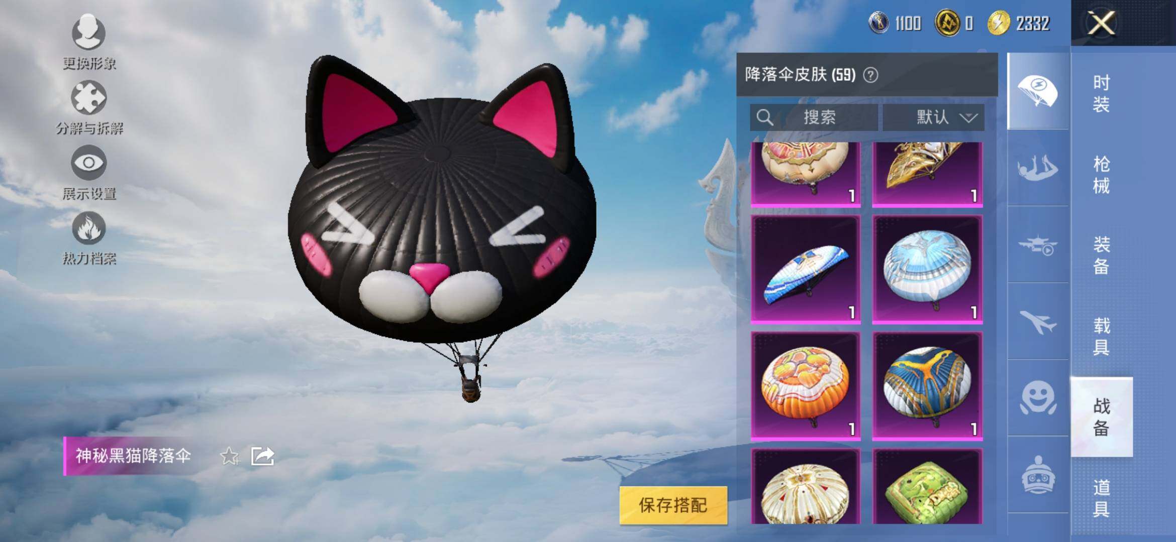 HPYXS3313972和平精英账号详情图18 HPYXS3313972和平精英账号详情图18
