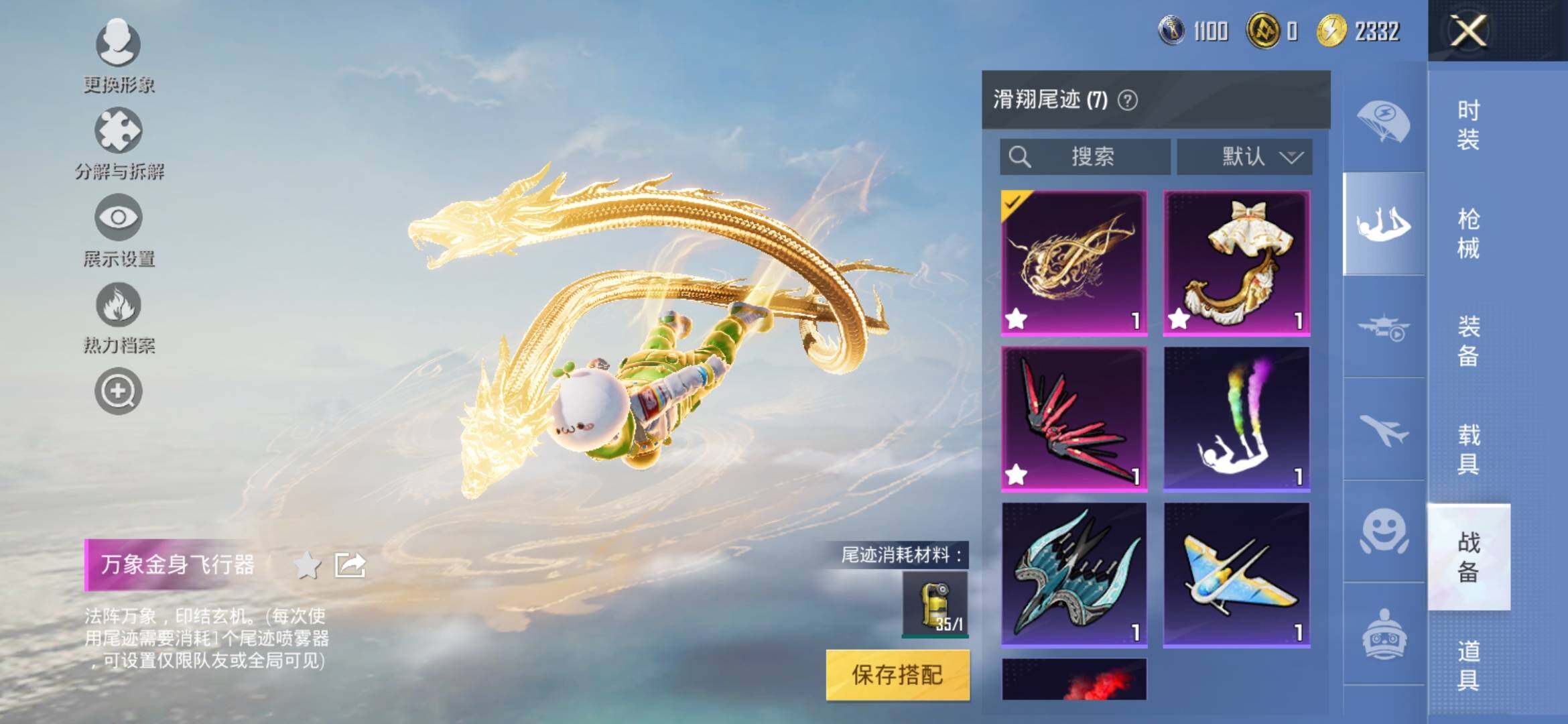 HPYXS3313972和平精英账号详情图19 HPYXS3313972和平精英账号详情图19