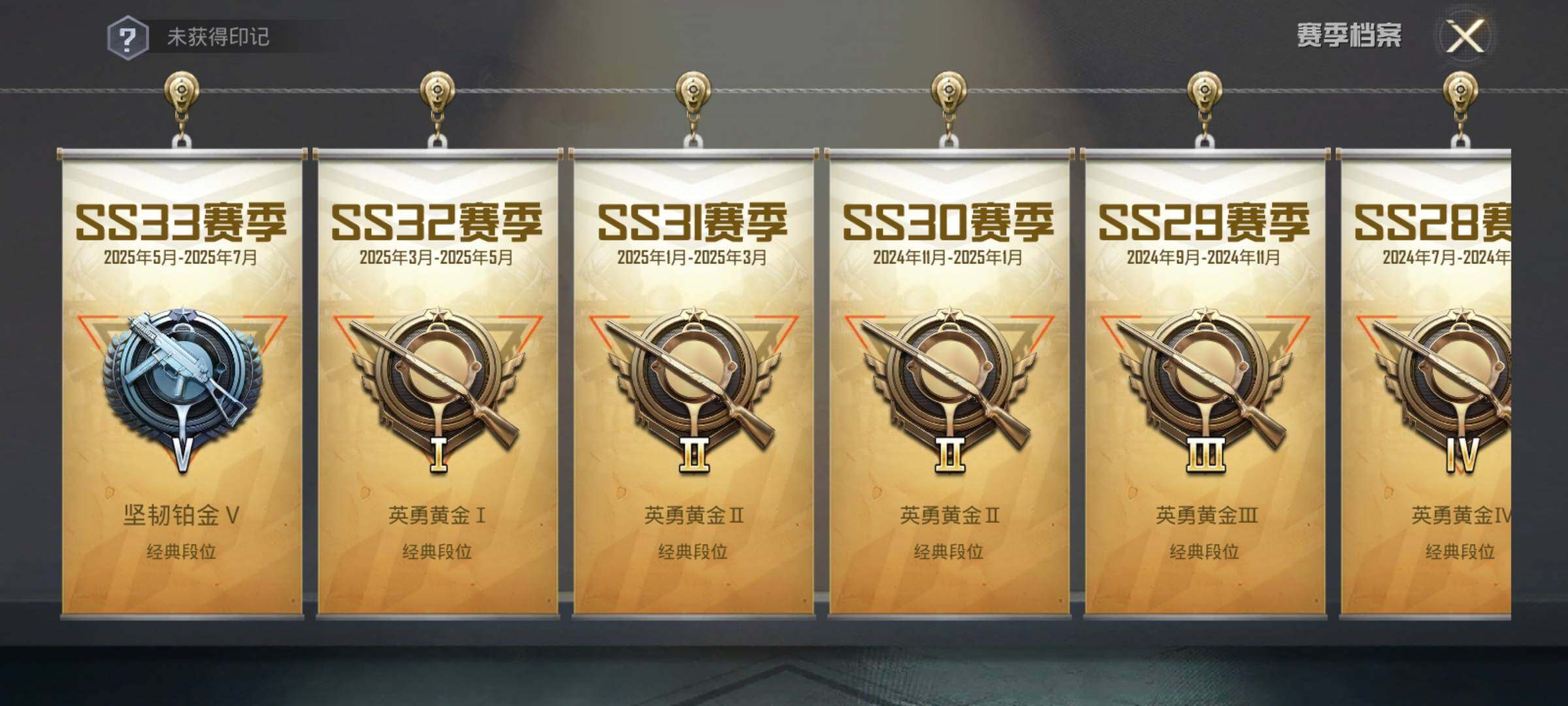 HPEY3311661和平精英账号详情图7