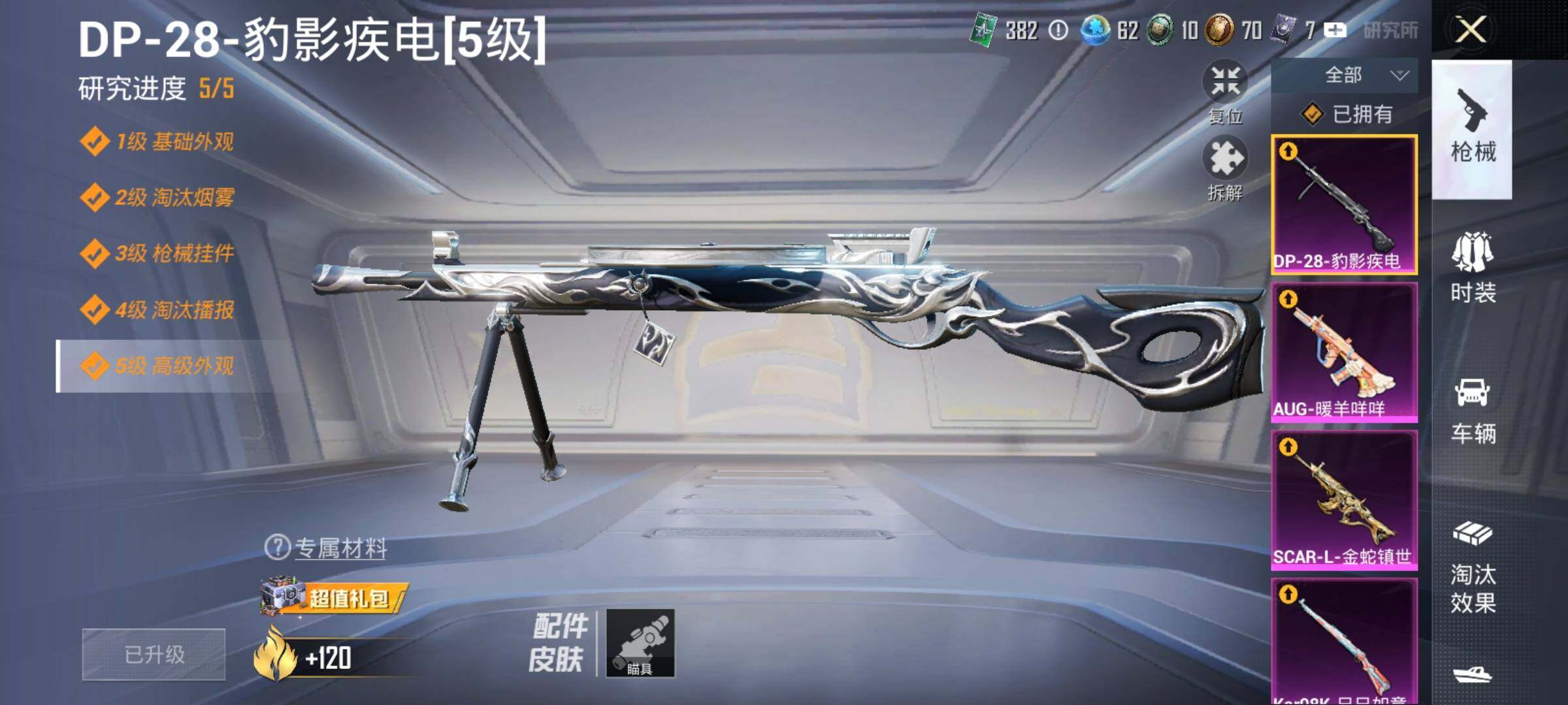 HPEY3311661和平精英账号详情图12