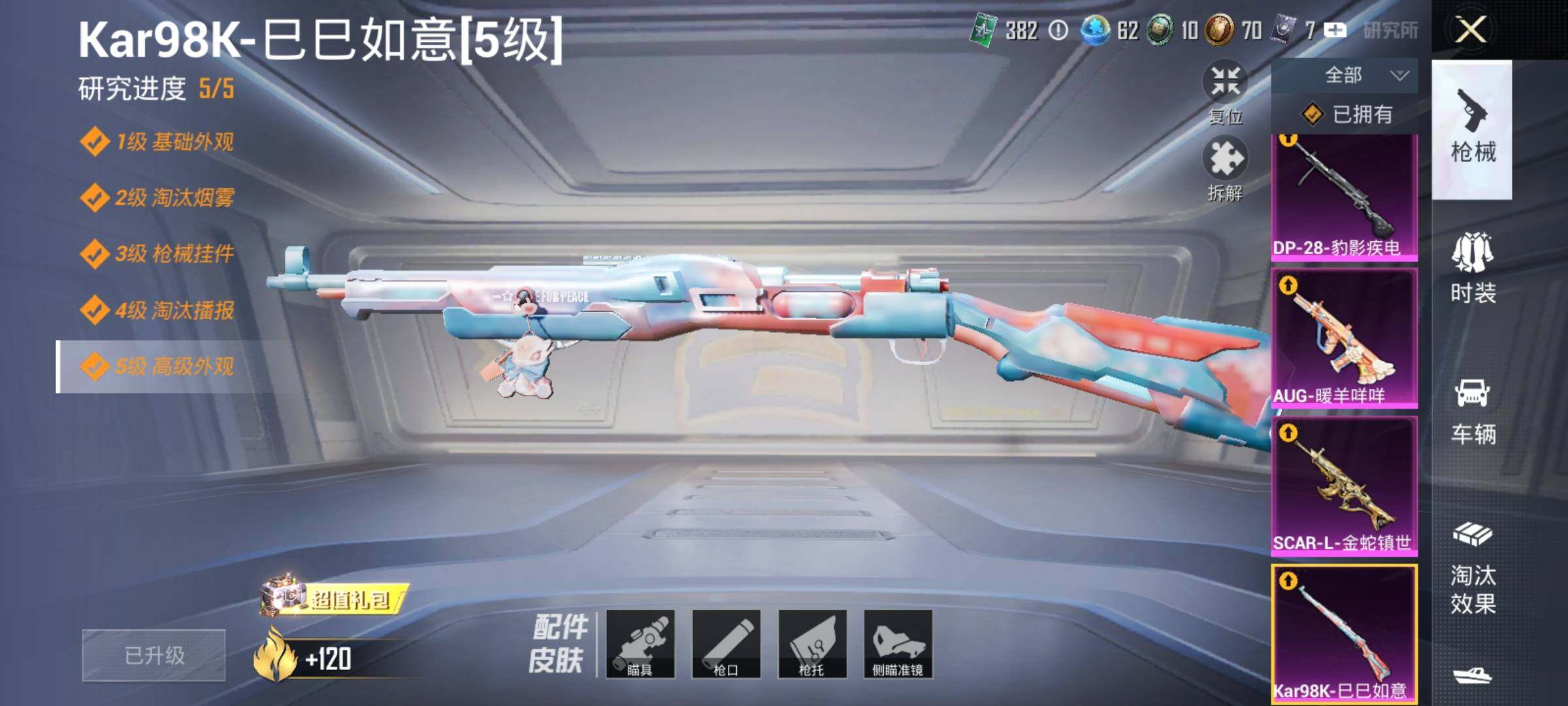 HPEY3311661和平精英账号详情图13