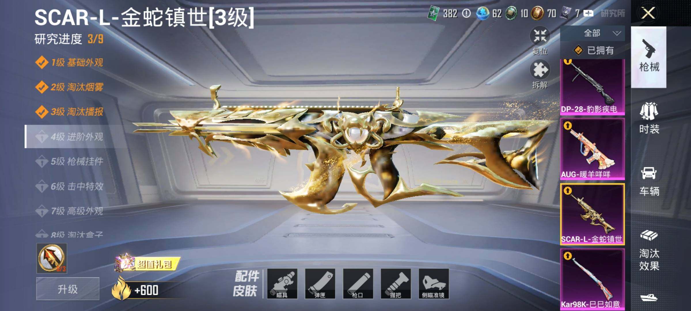 HPEY3311661和平精英账号详情图14