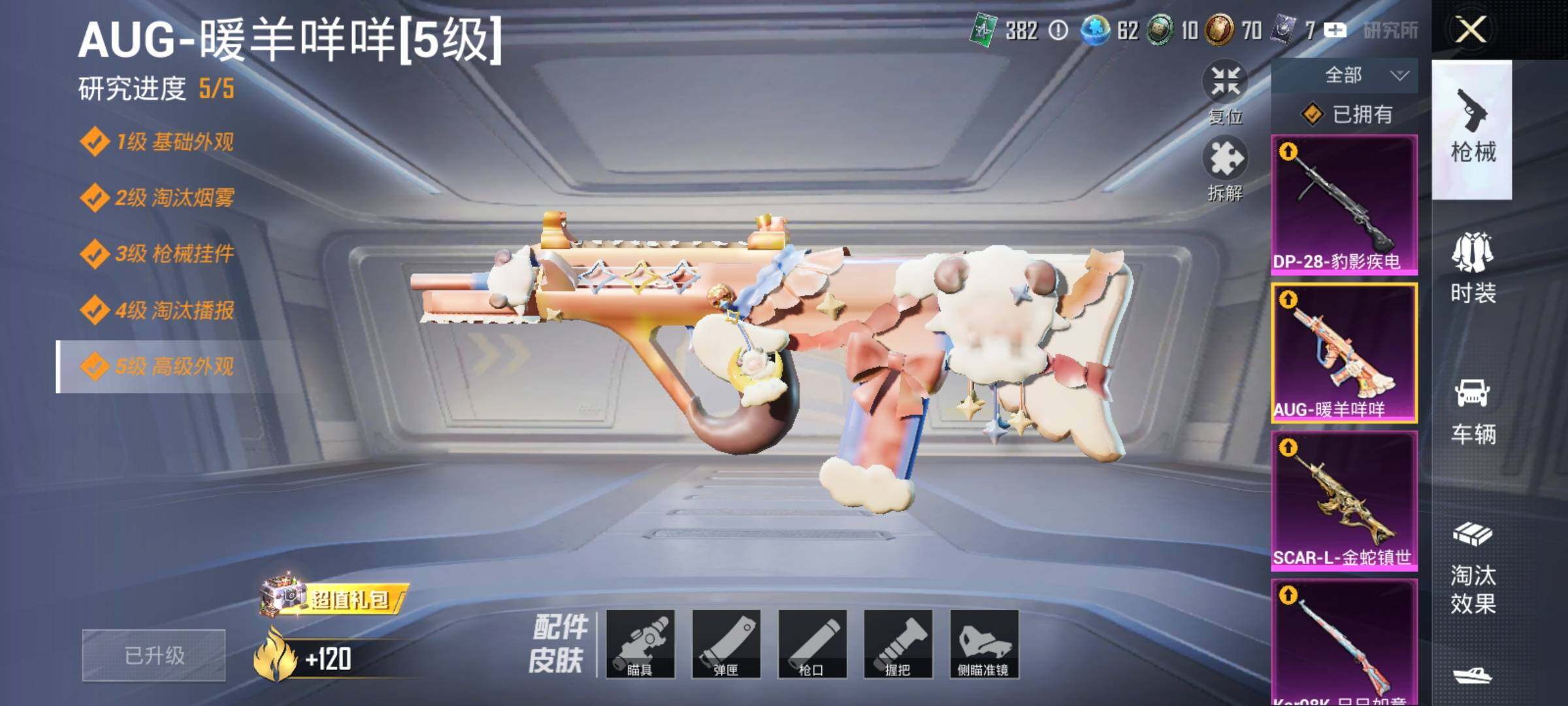 HPEY3311661和平精英账号详情图15